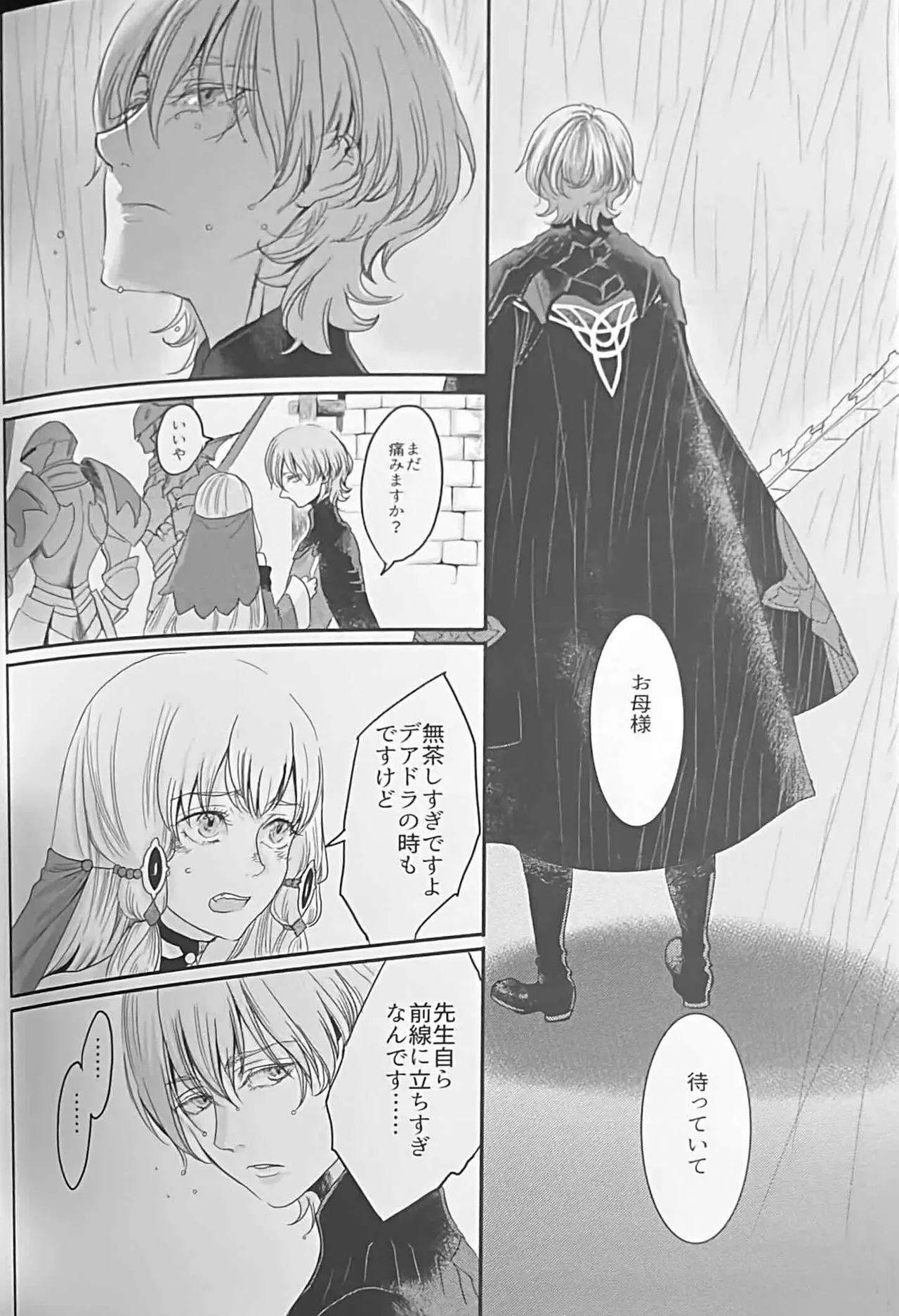 BBandRR（本体のみ） - page121