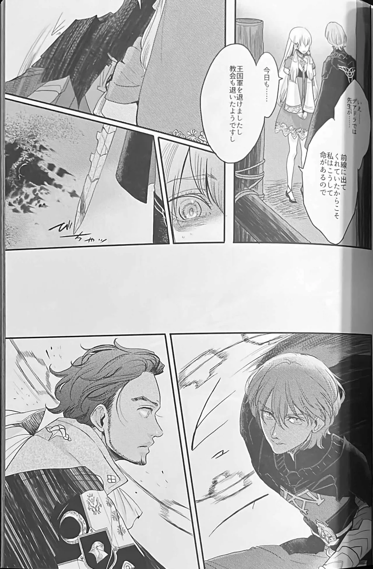 BBandRR（本体のみ） - page122