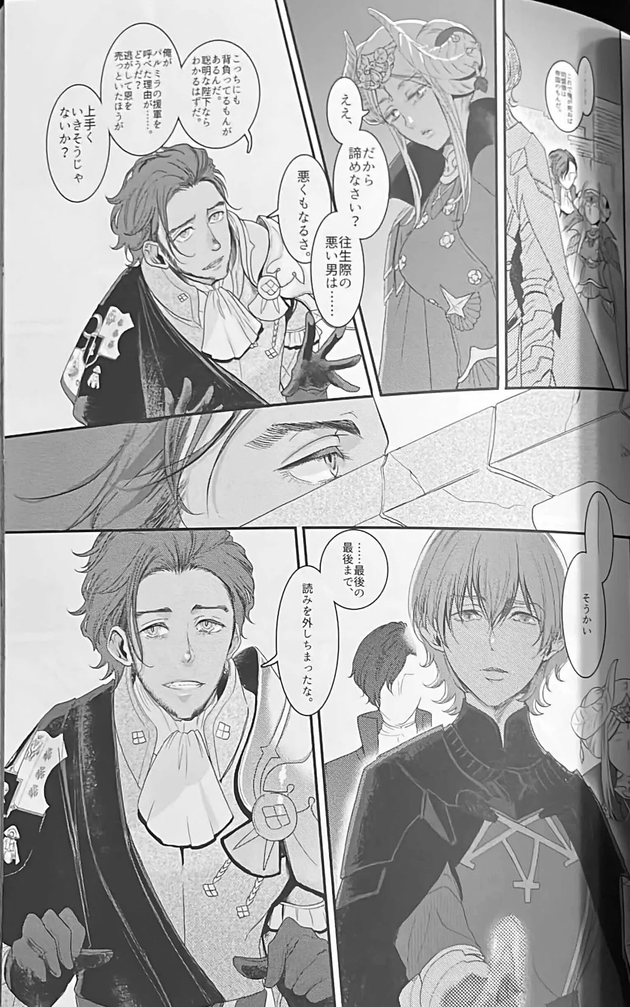 BBandRR（本体のみ） - page124