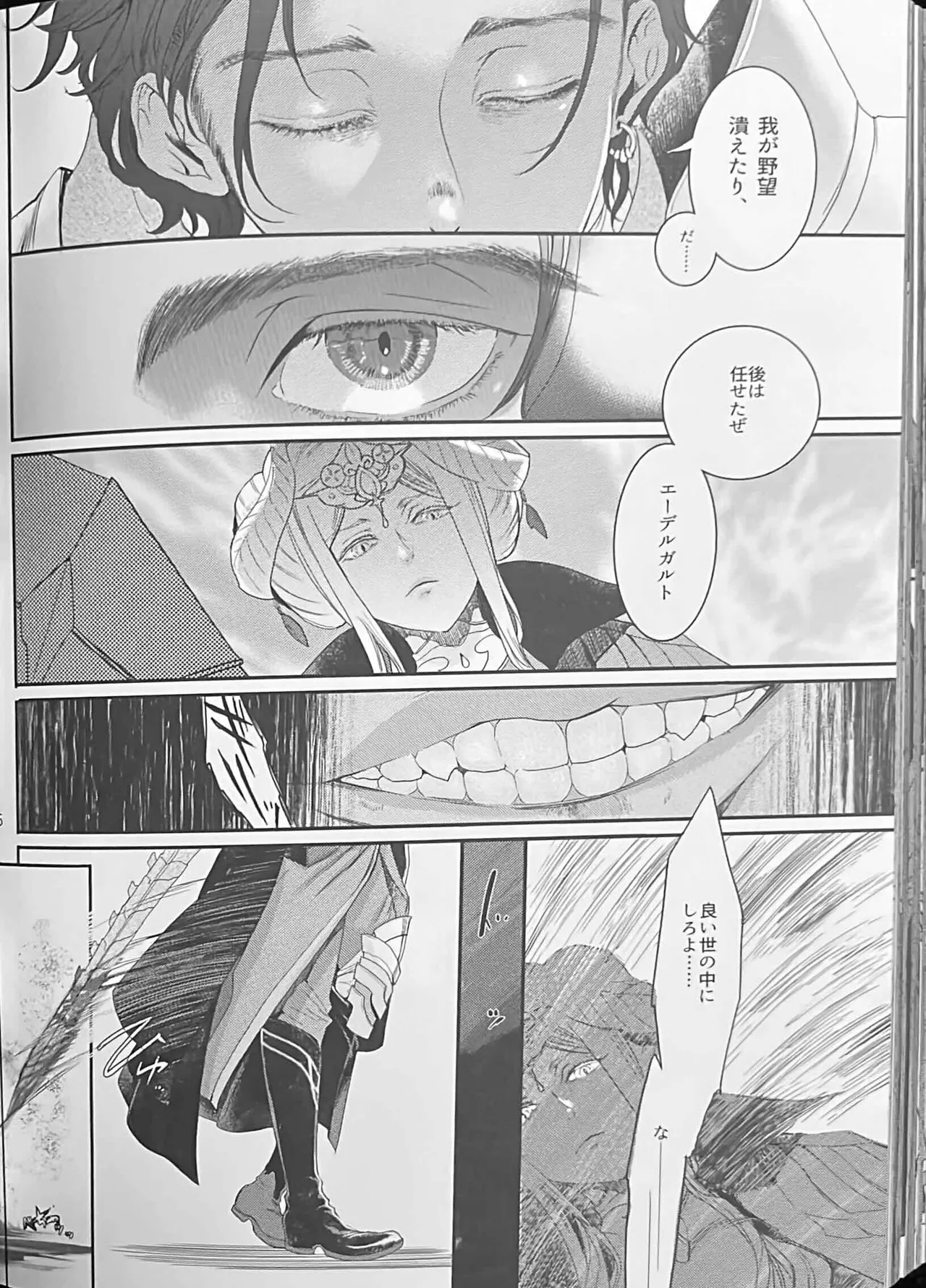 BBandRR（本体のみ） - page125