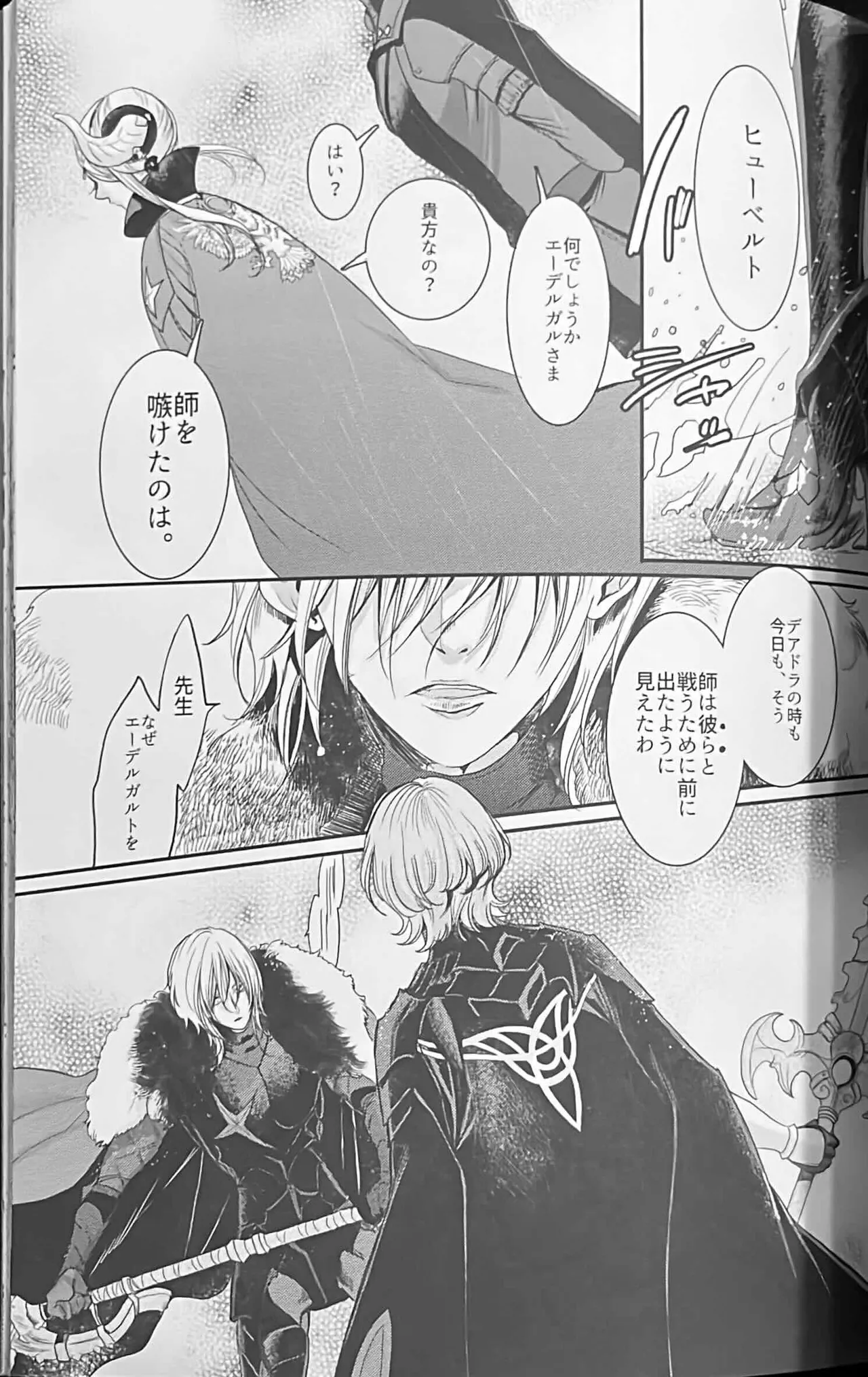 BBandRR（本体のみ） - page126