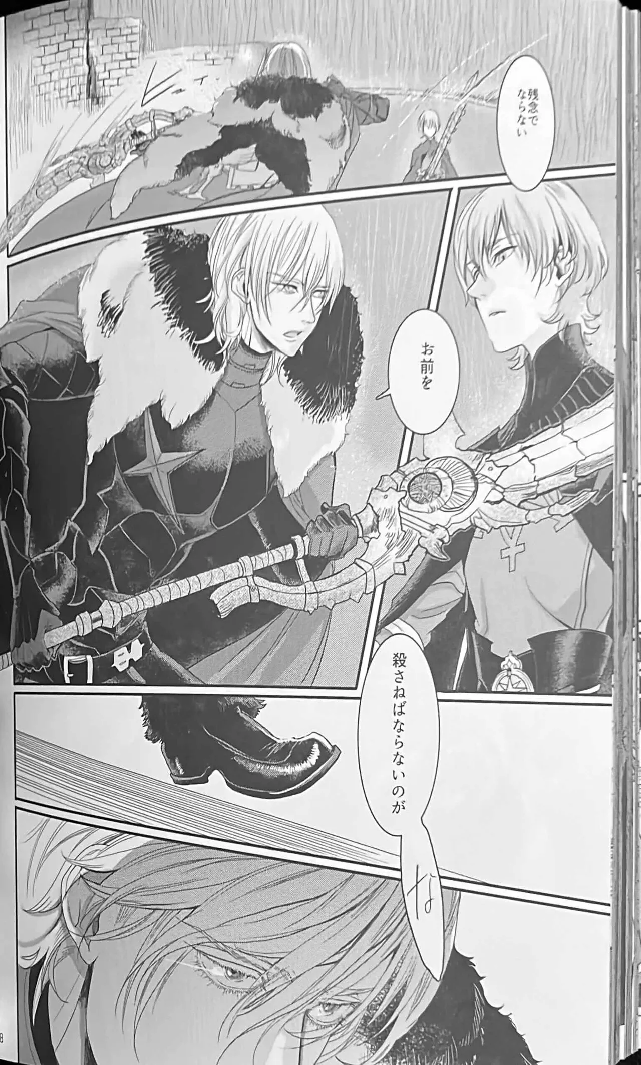 BBandRR（本体のみ） - page127