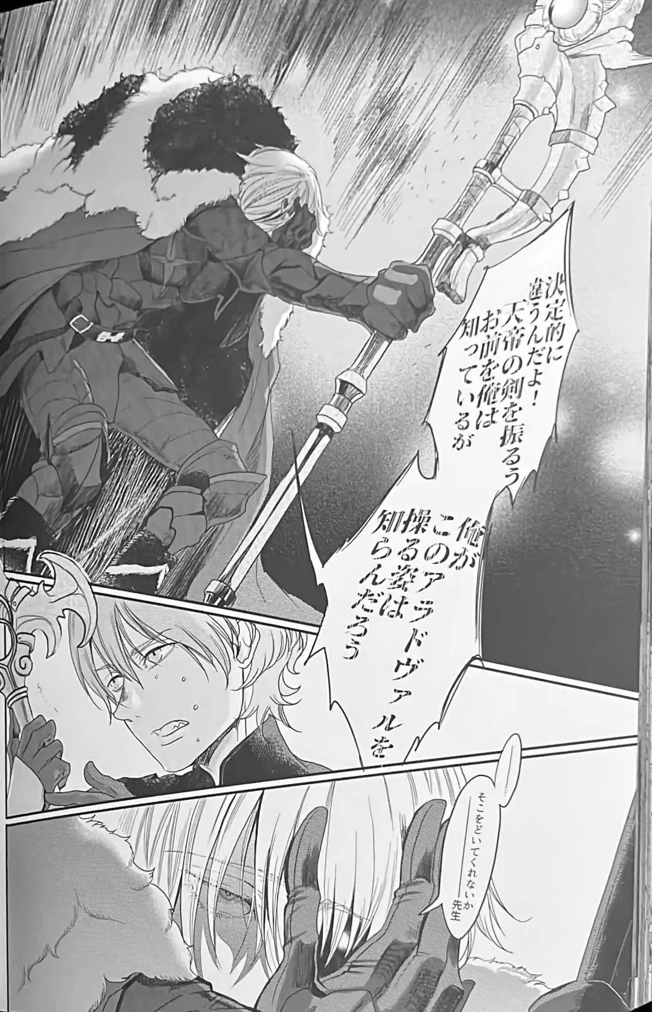 BBandRR（本体のみ） - page131