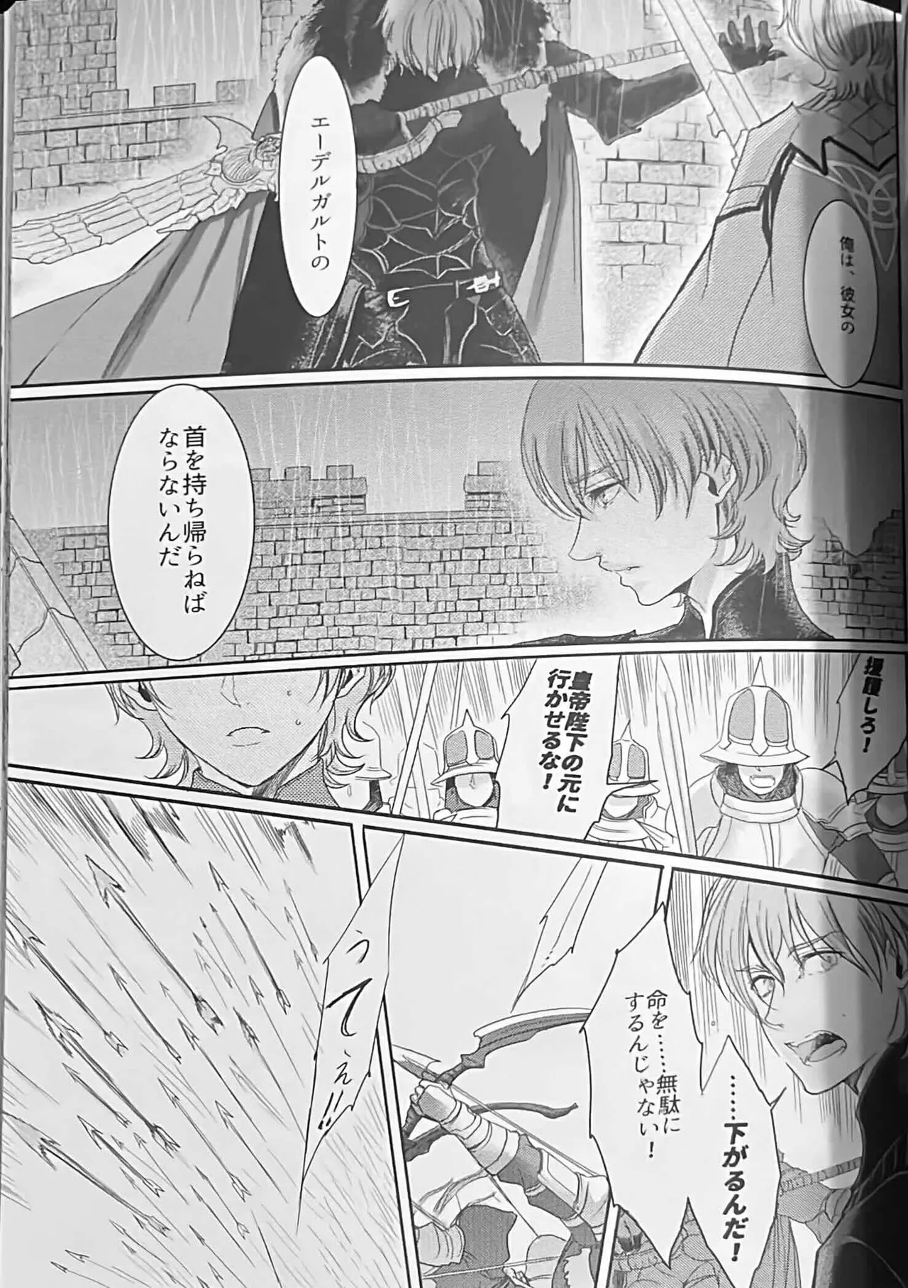 BBandRR（本体のみ） - page132