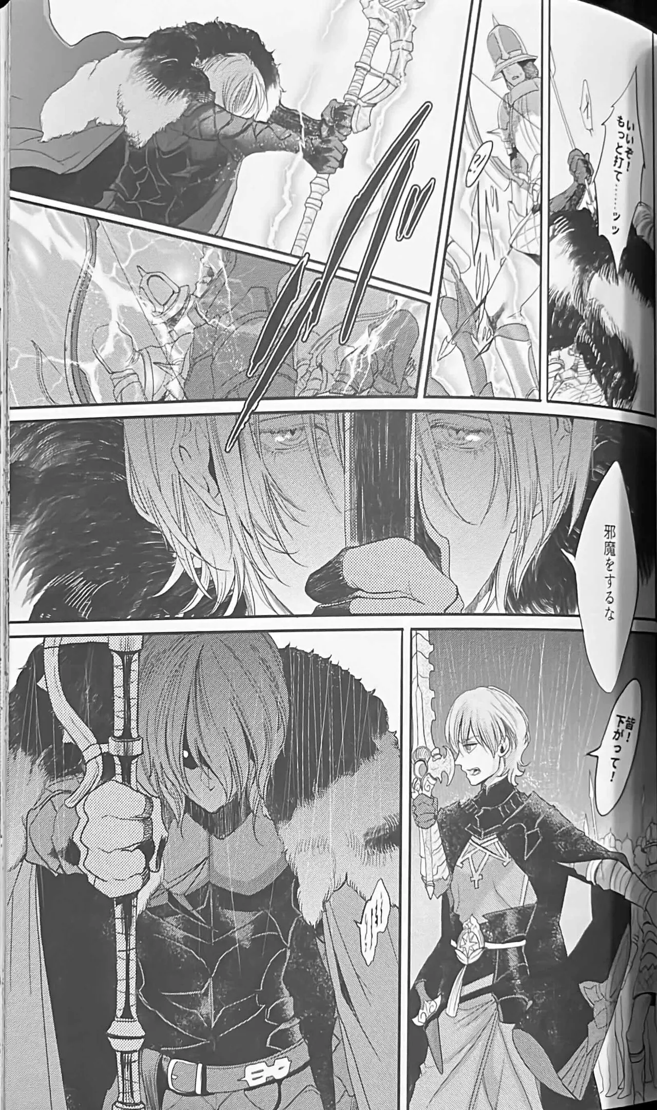 BBandRR（本体のみ） - page134