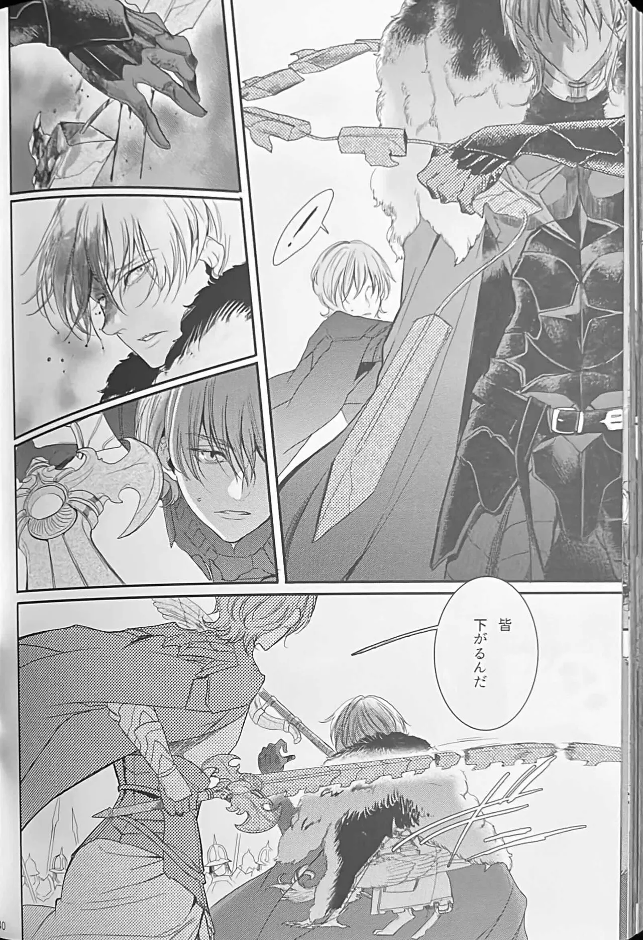 BBandRR（本体のみ） - page139