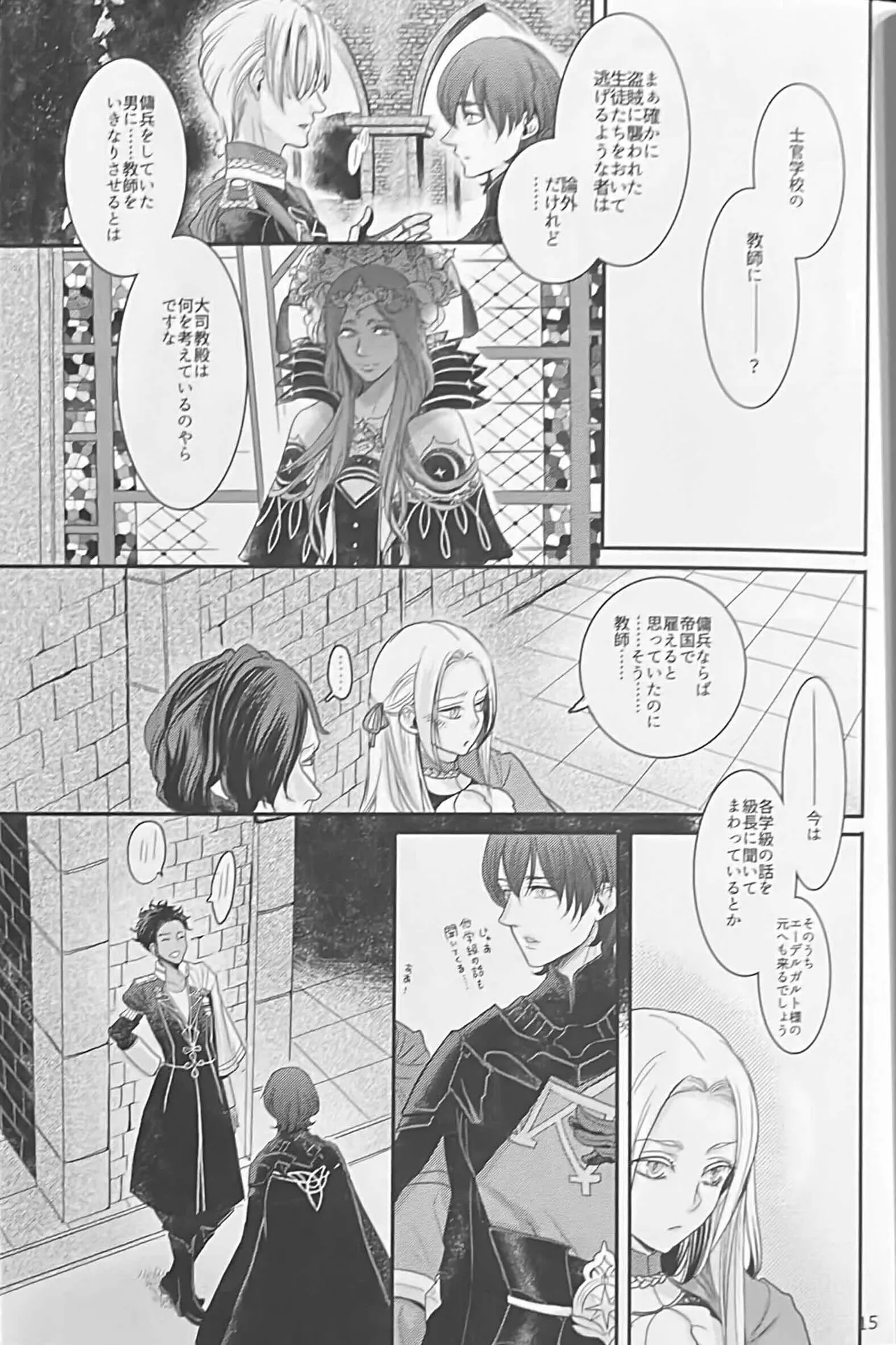BBandRR（本体のみ） - page14