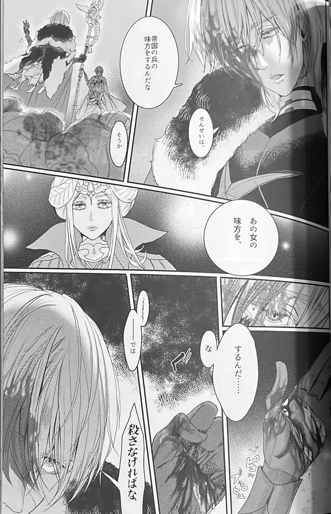 BBandRR（本体のみ） - page140