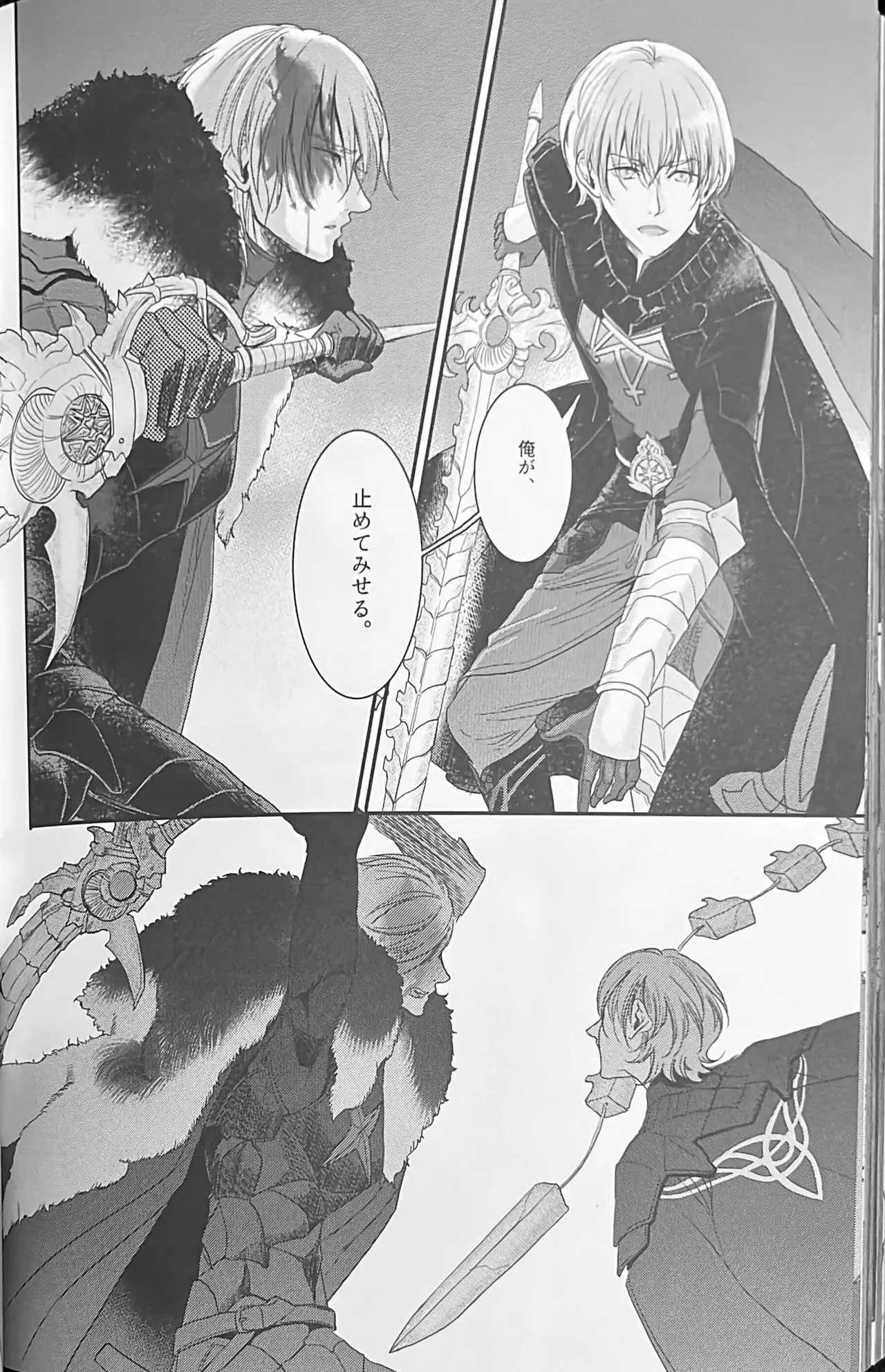 BBandRR（本体のみ） - page141