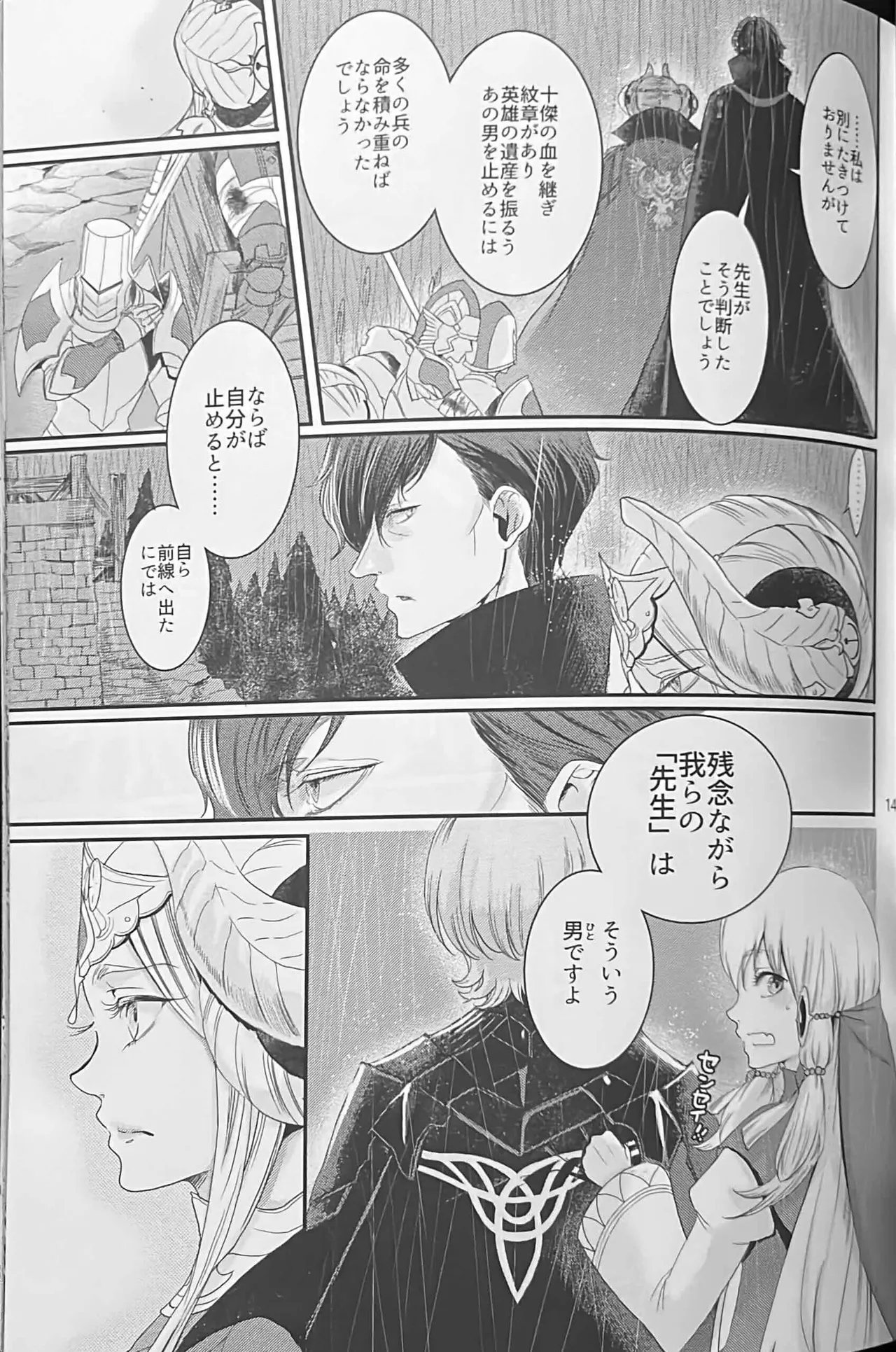 BBandRR（本体のみ） - page142