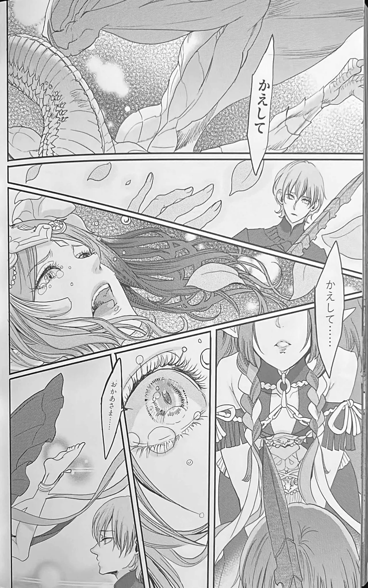 BBandRR（本体のみ） - page149