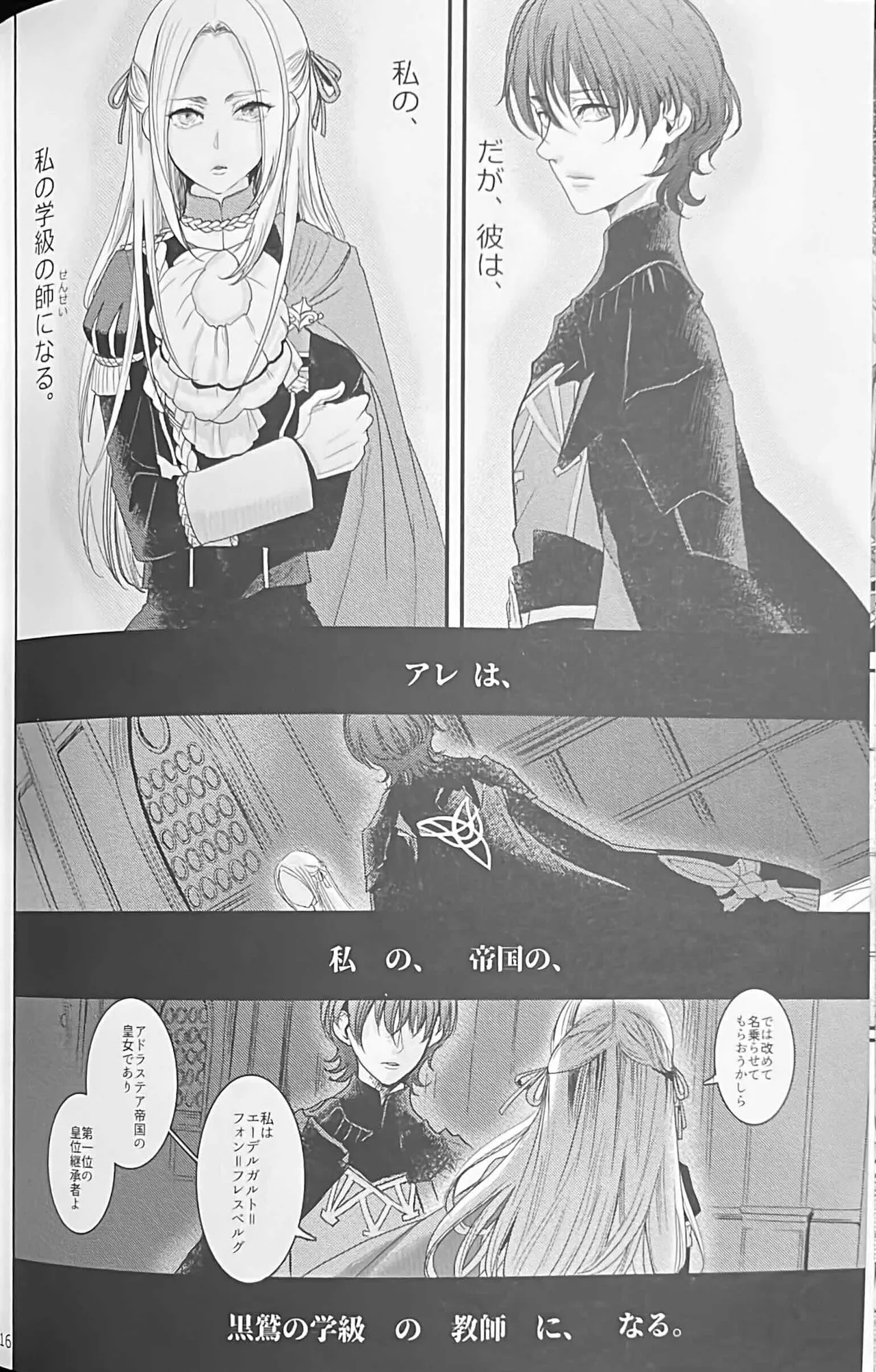 BBandRR（本体のみ） - page15