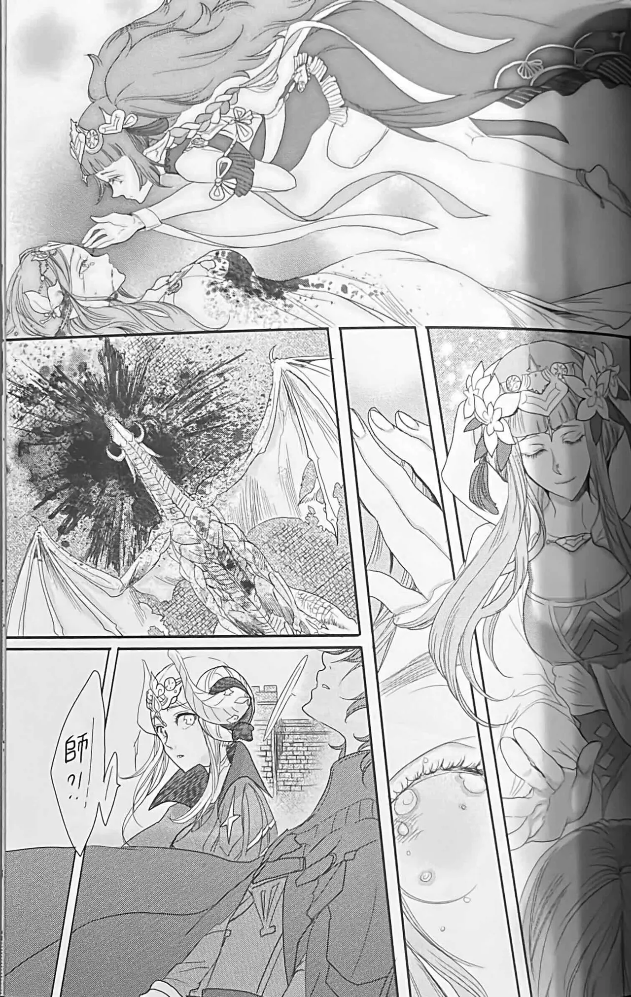 BBandRR（本体のみ） - page150