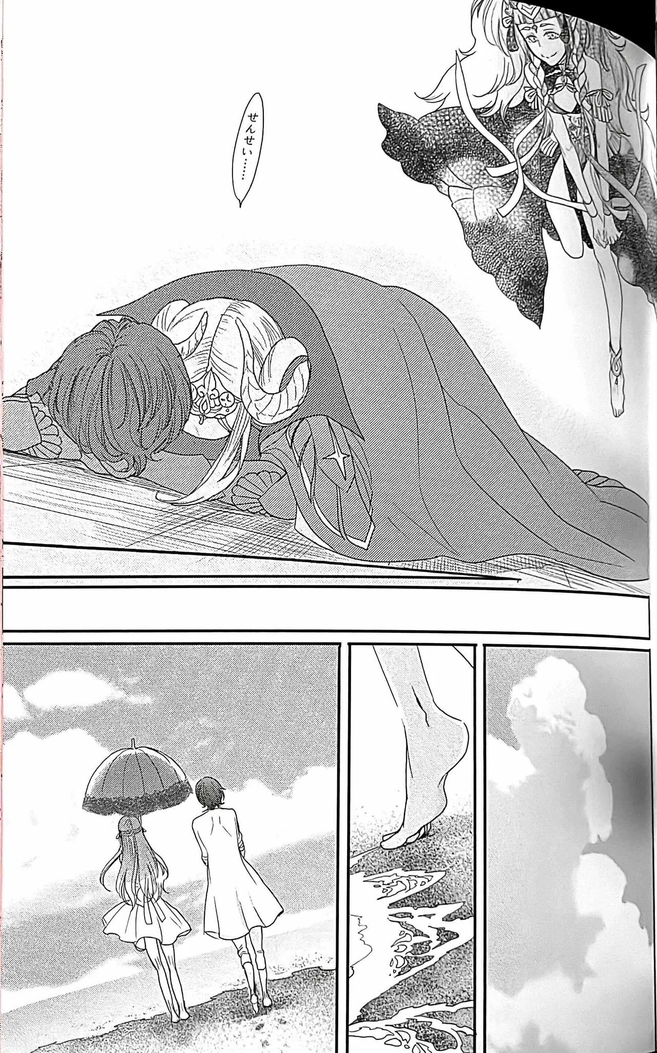 BBandRR（本体のみ） - page152