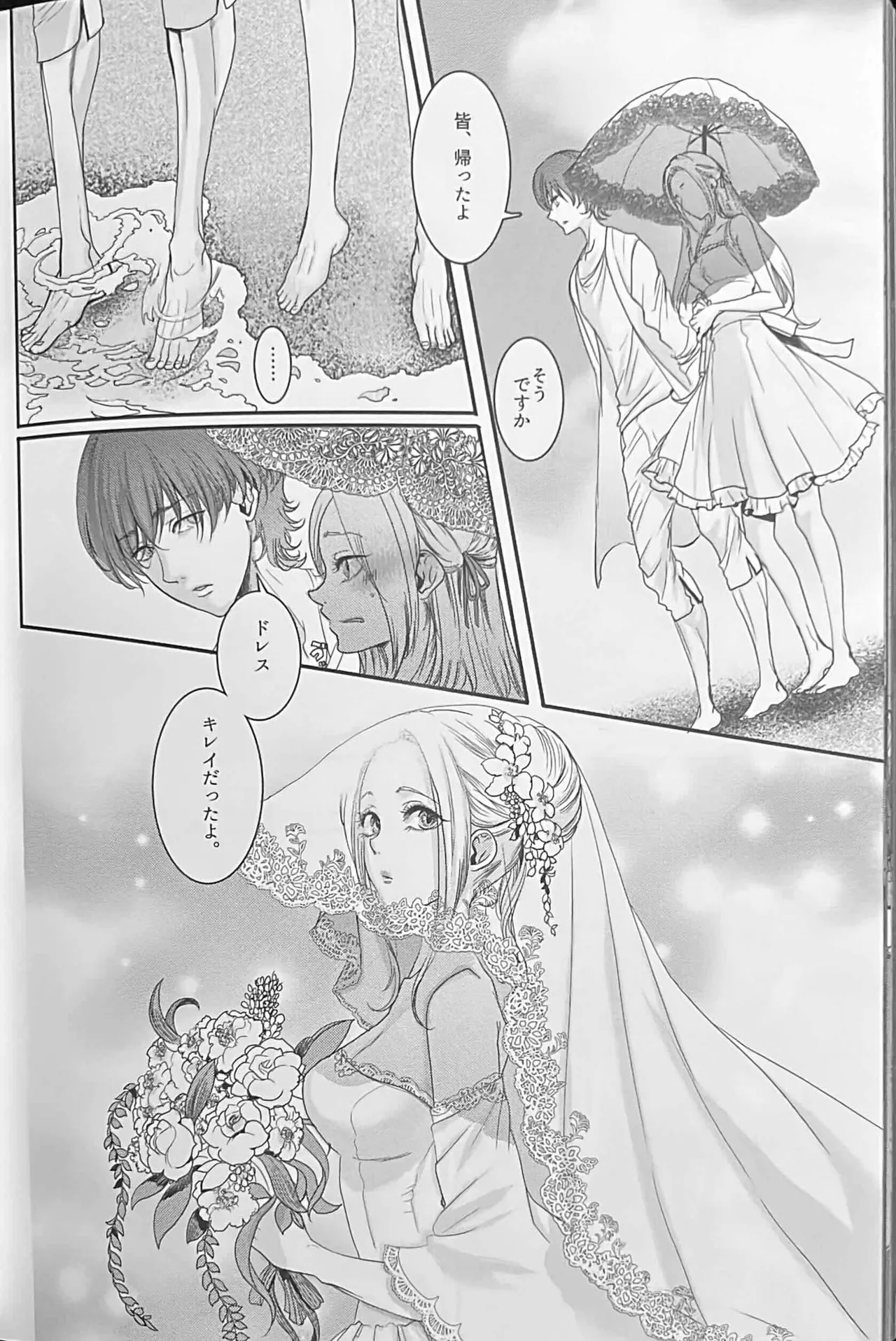 BBandRR（本体のみ） - page153