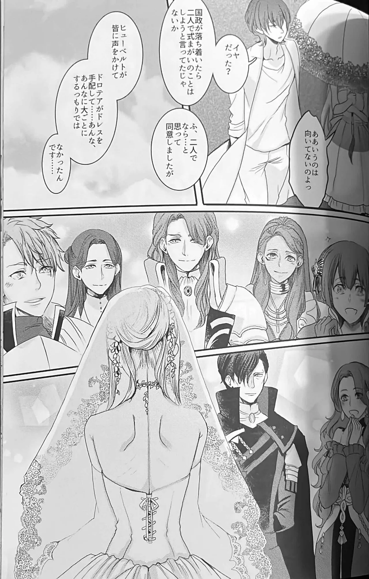 BBandRR（本体のみ） - page154