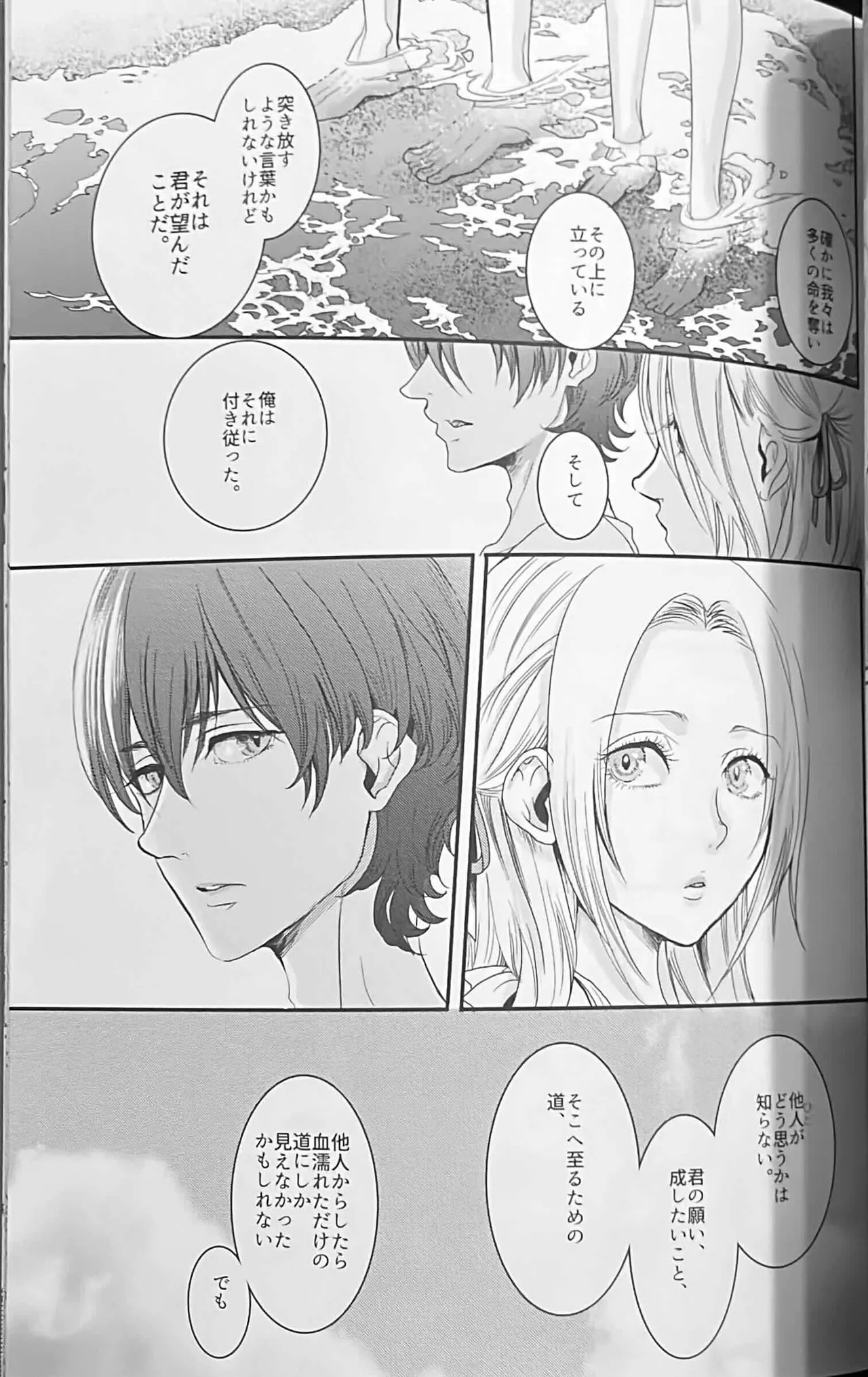 BBandRR（本体のみ） - page156