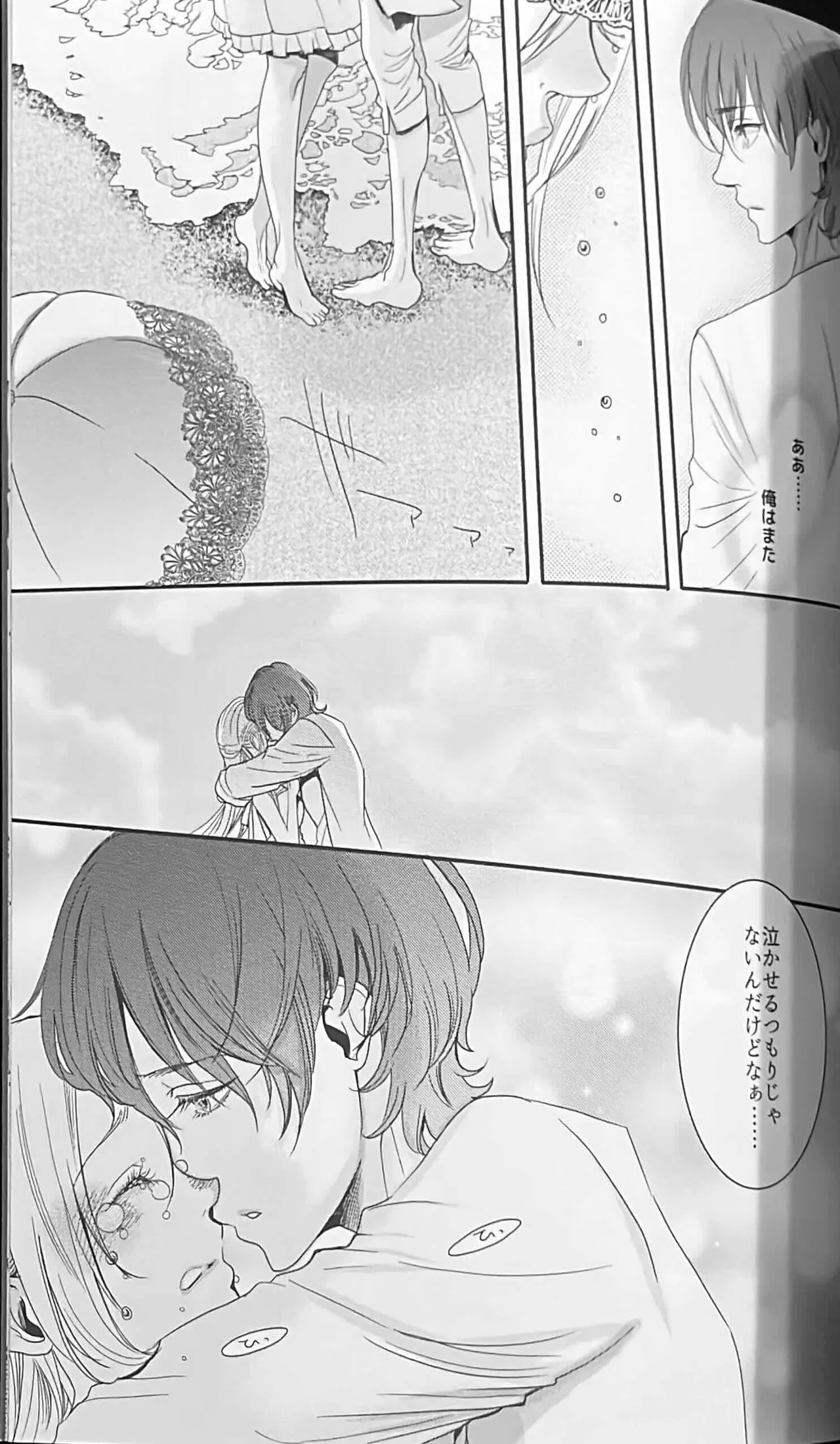 BBandRR（本体のみ） - page158