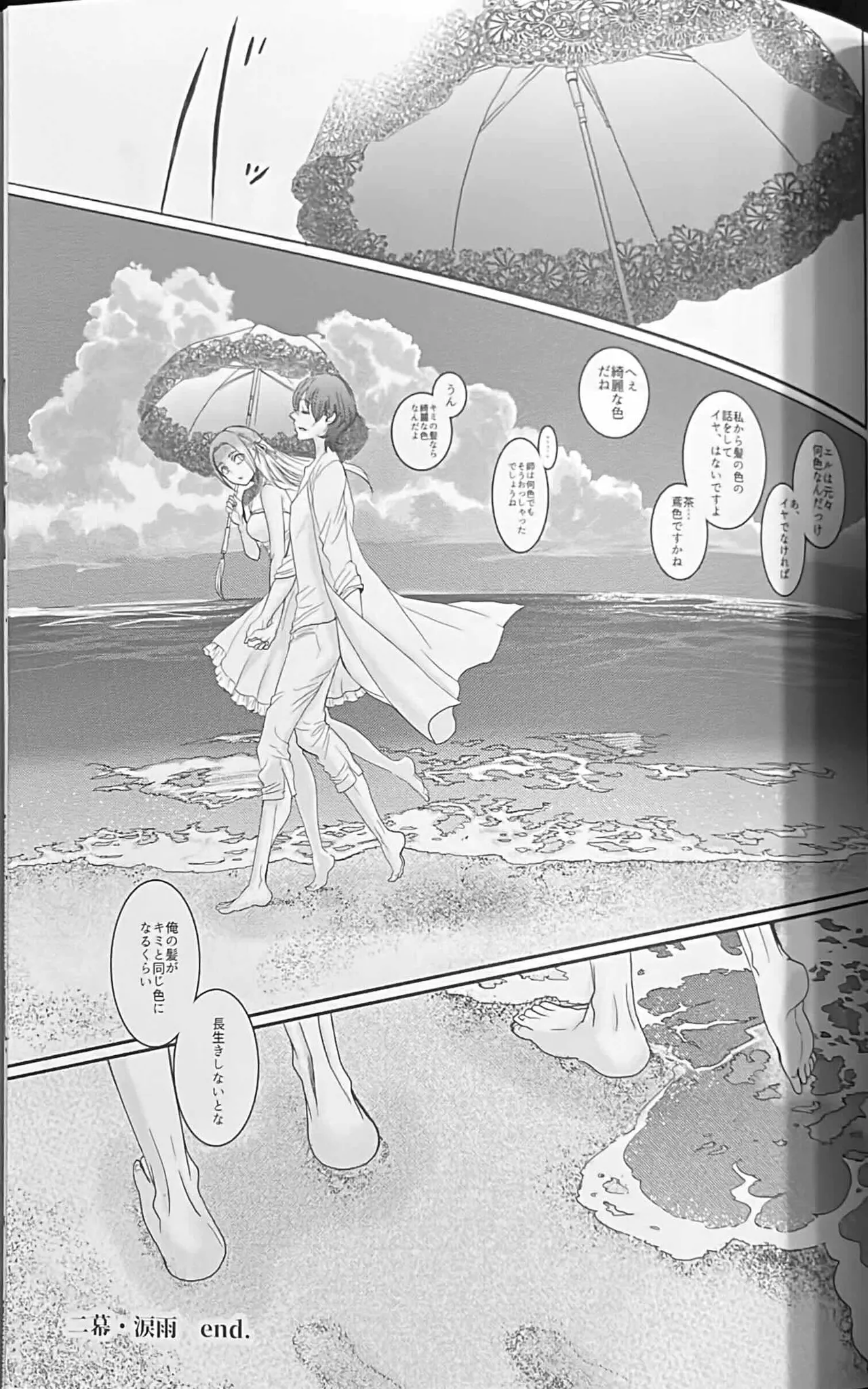 BBandRR（本体のみ） - page160