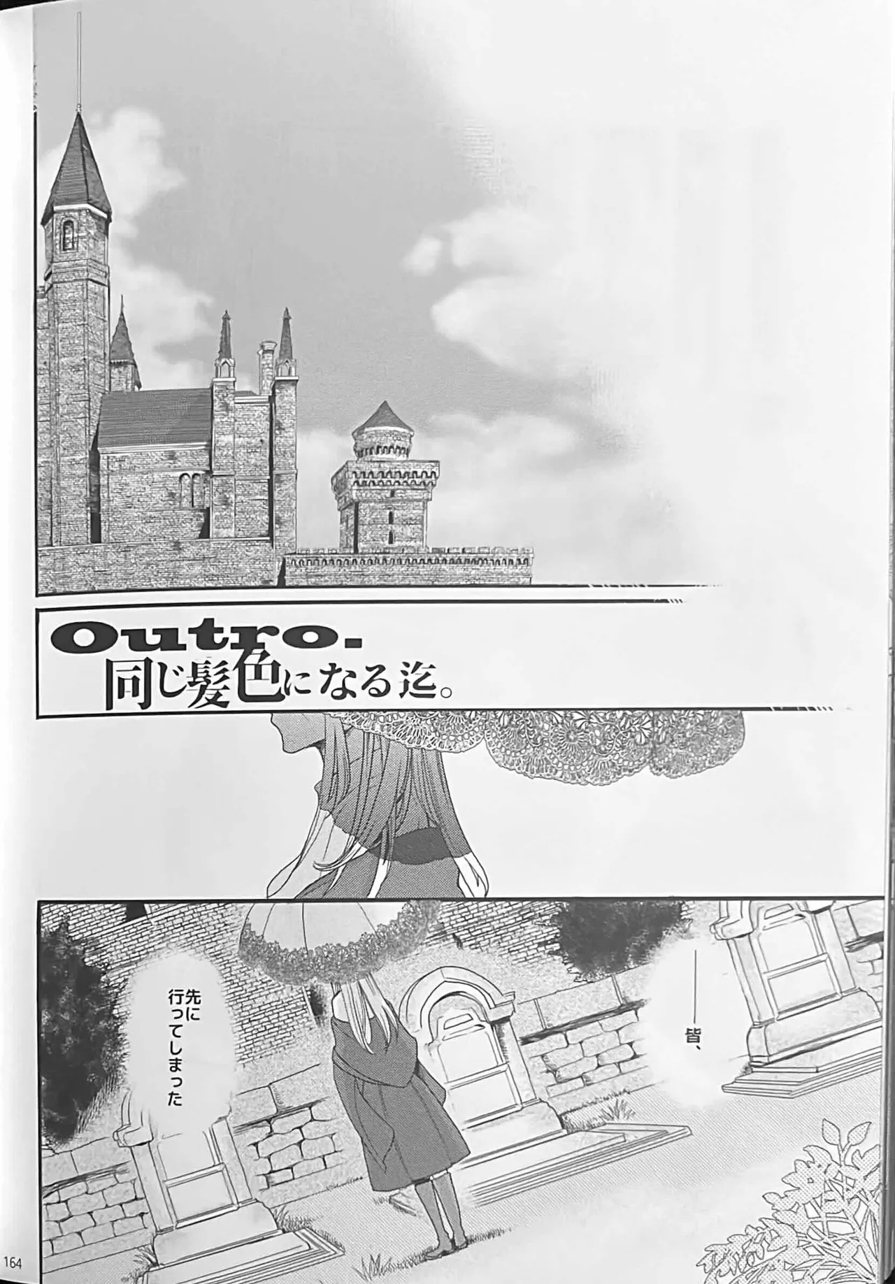 BBandRR（本体のみ） - page163