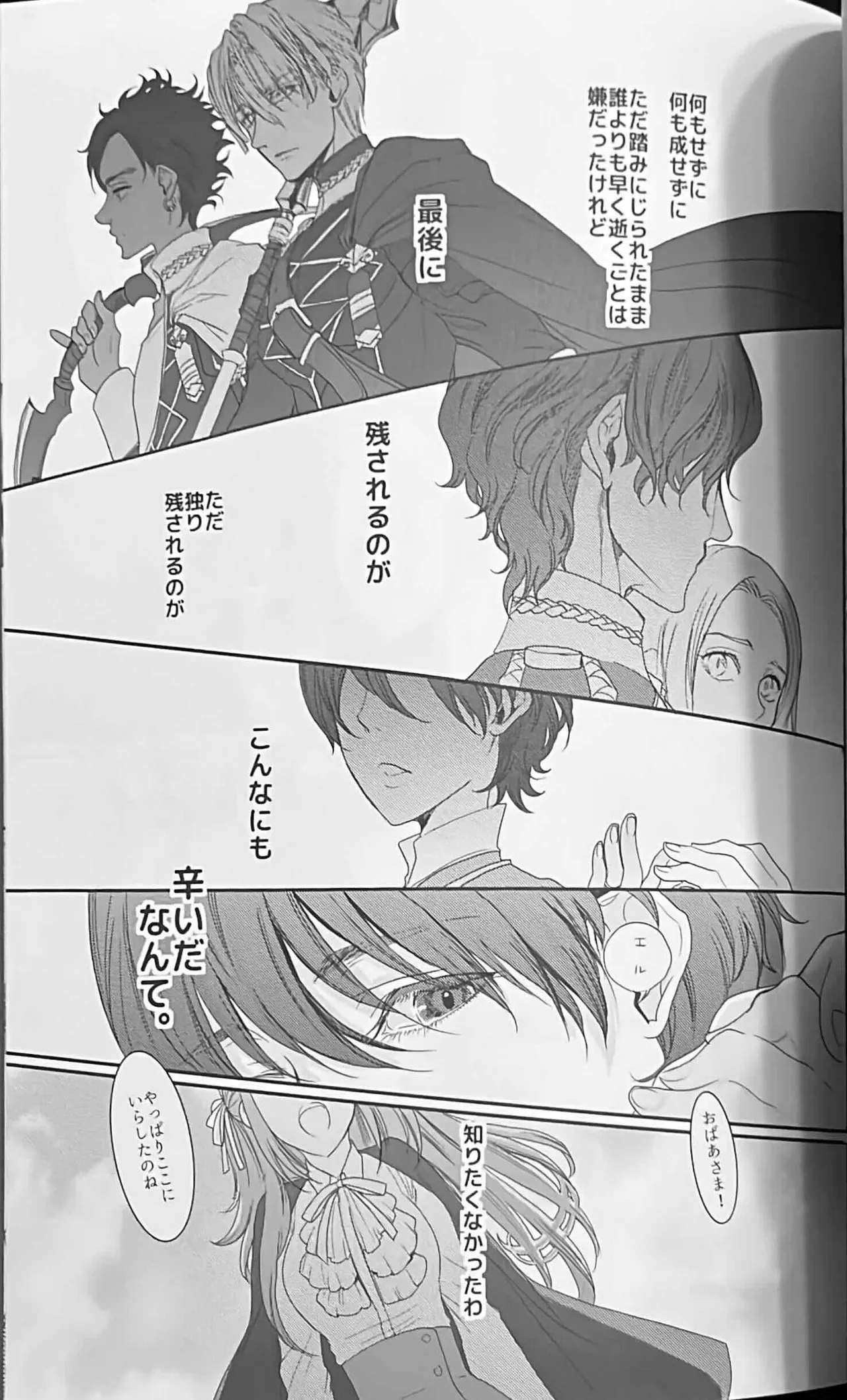 BBandRR（本体のみ） - page164