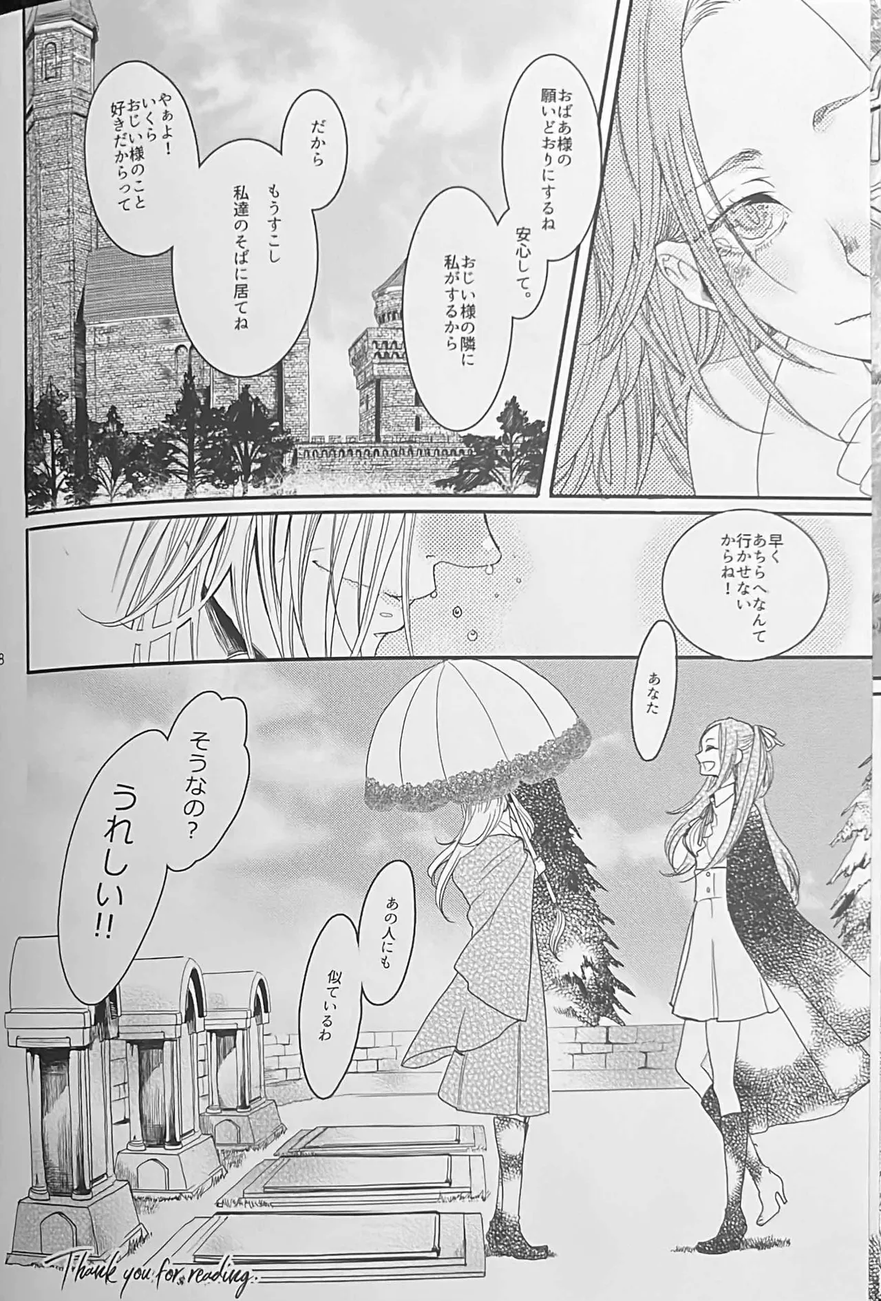 BBandRR（本体のみ） - page167