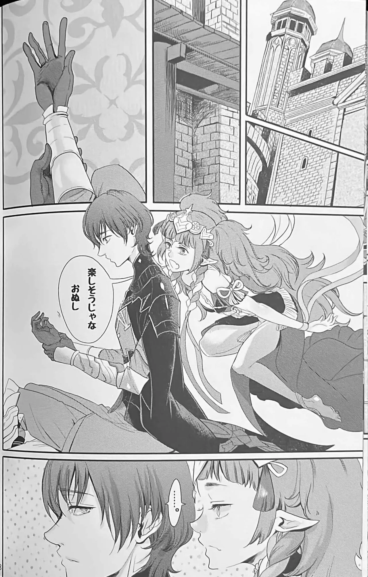 BBandRR（本体のみ） - page17