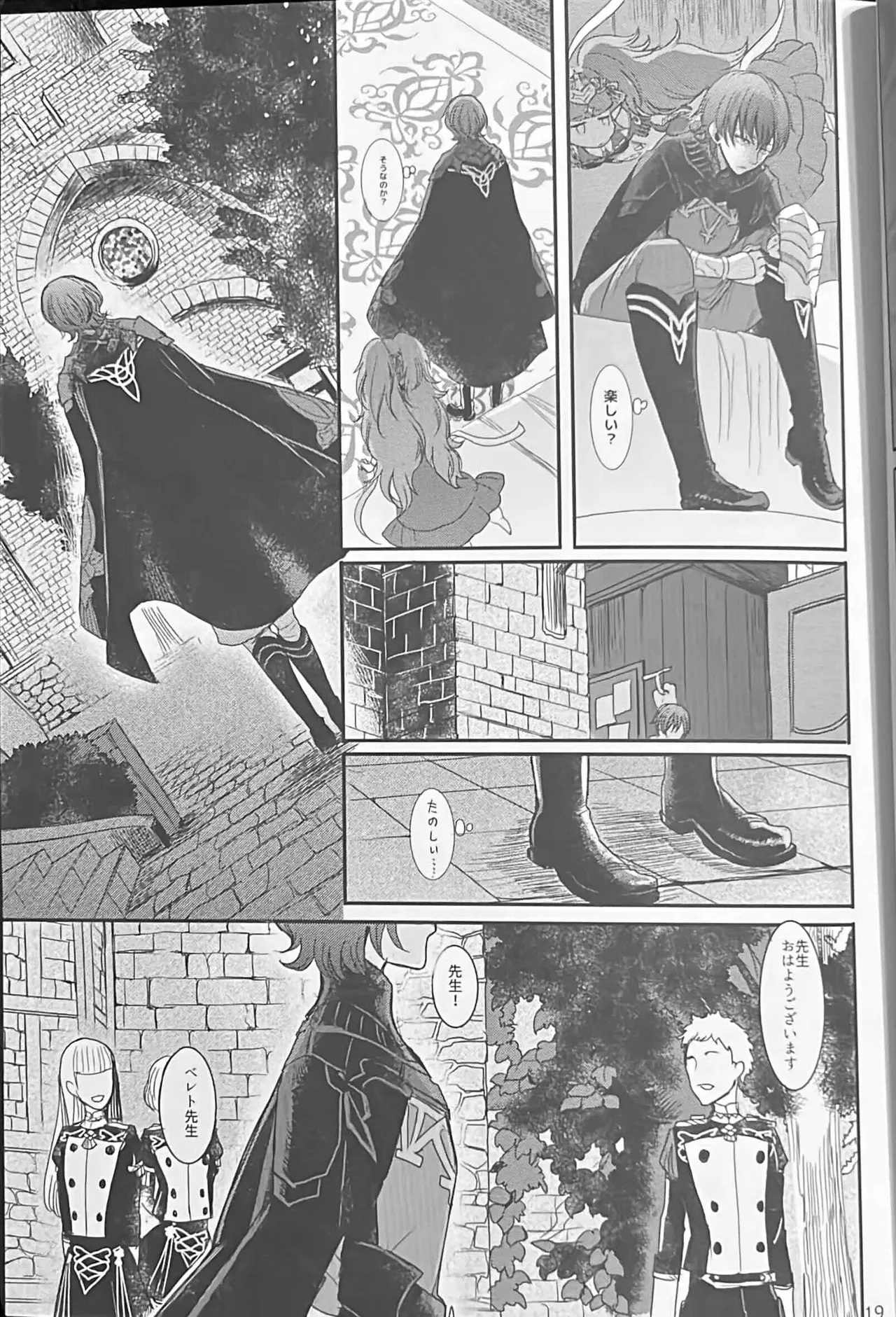 BBandRR（本体のみ） - page18