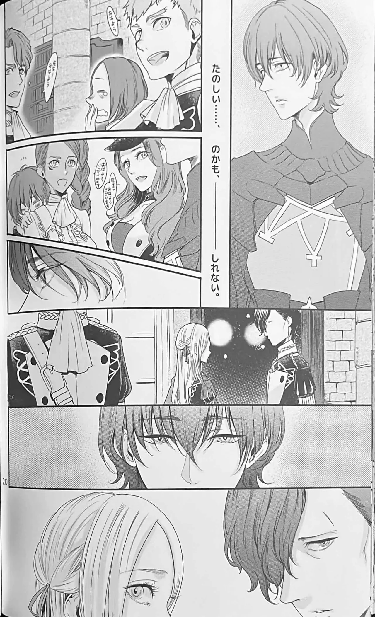 BBandRR（本体のみ） - page19