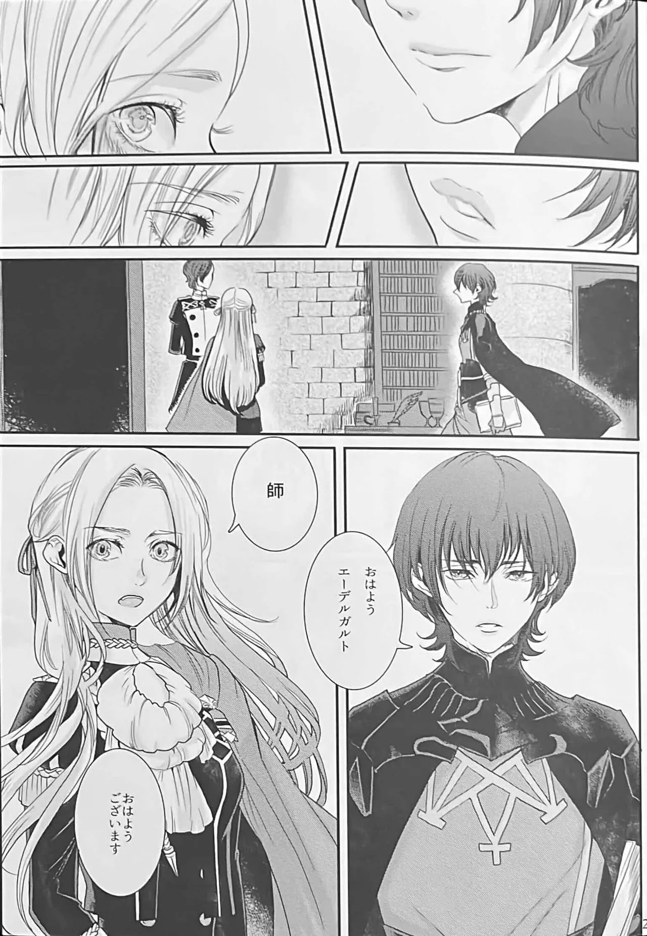BBandRR（本体のみ） - page20