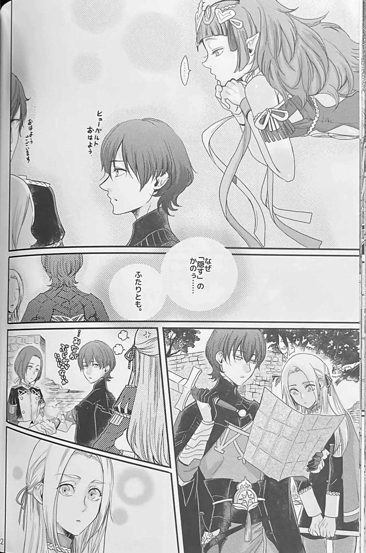 BBandRR（本体のみ） - page21