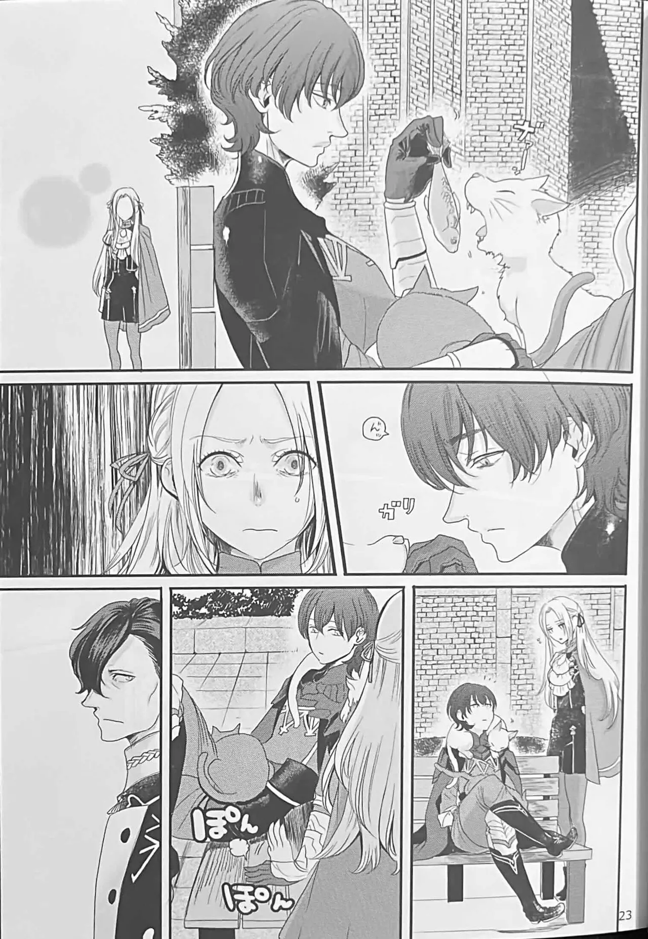 BBandRR（本体のみ） - page22