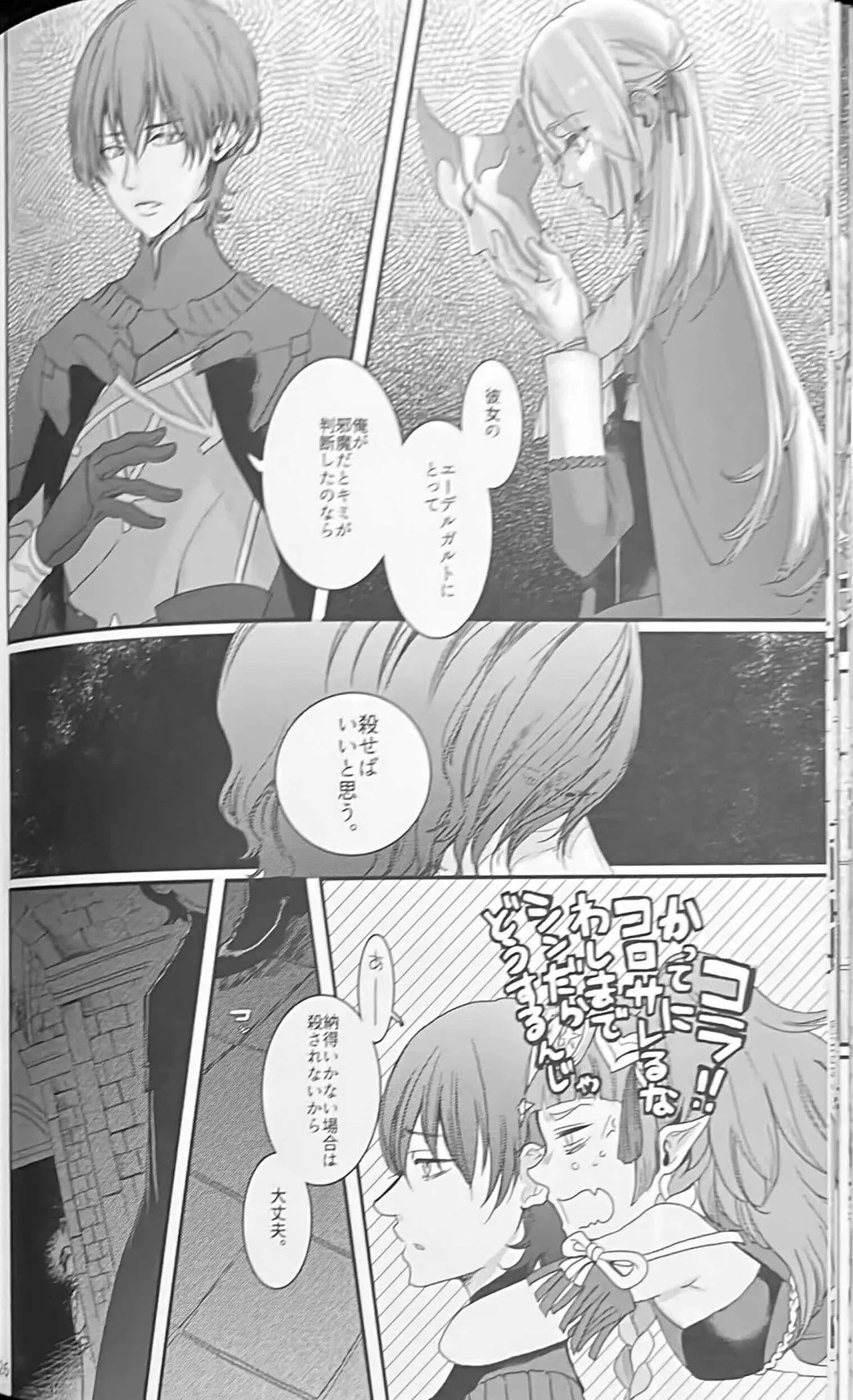 BBandRR（本体のみ） - page25