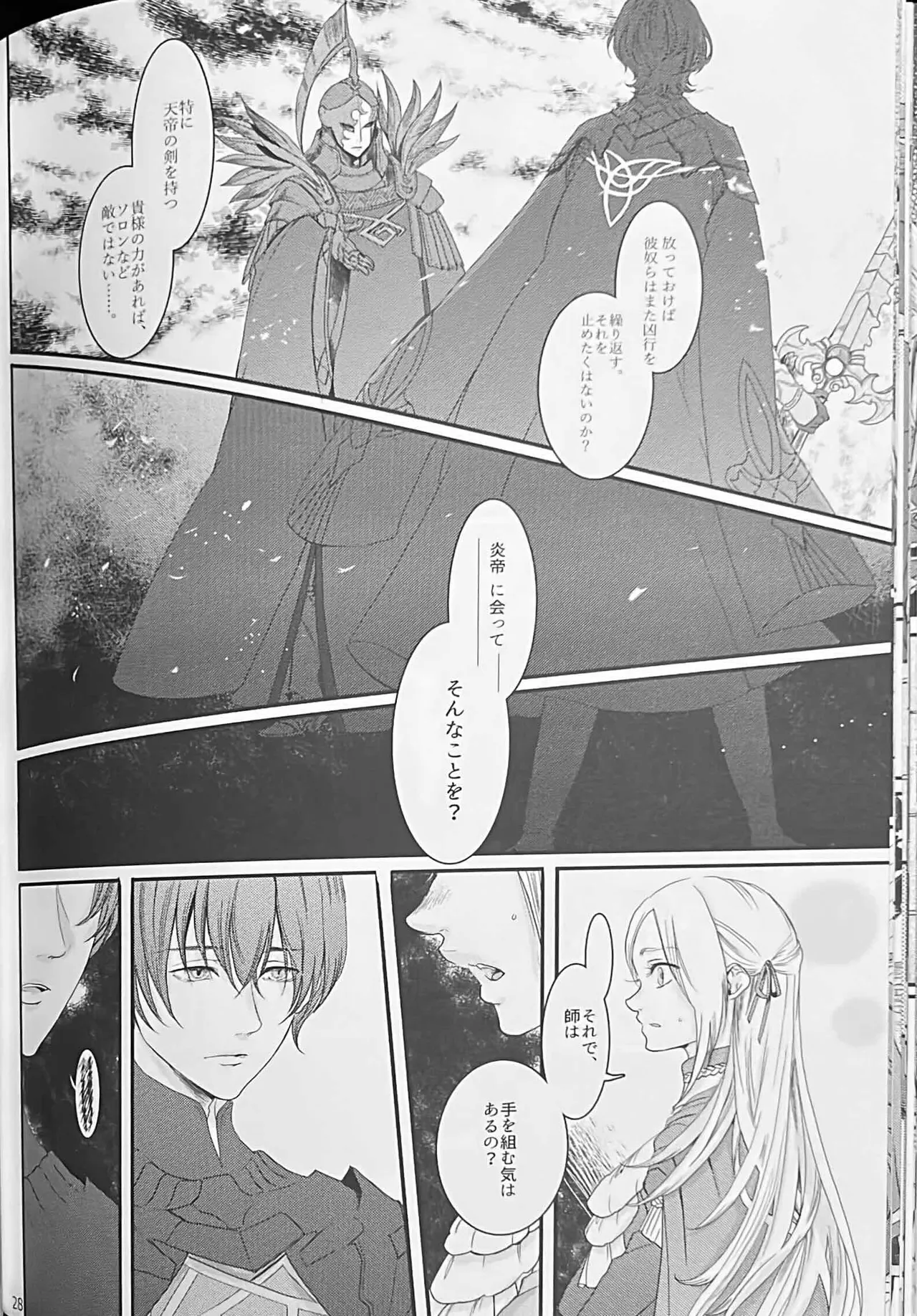 BBandRR（本体のみ） - page27
