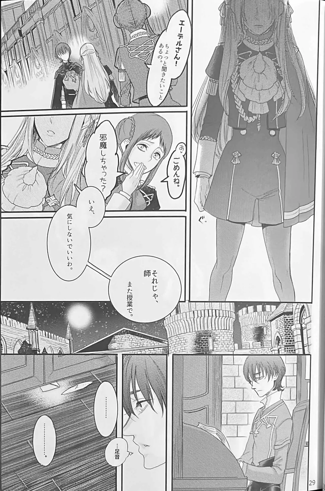 BBandRR（本体のみ） - page28