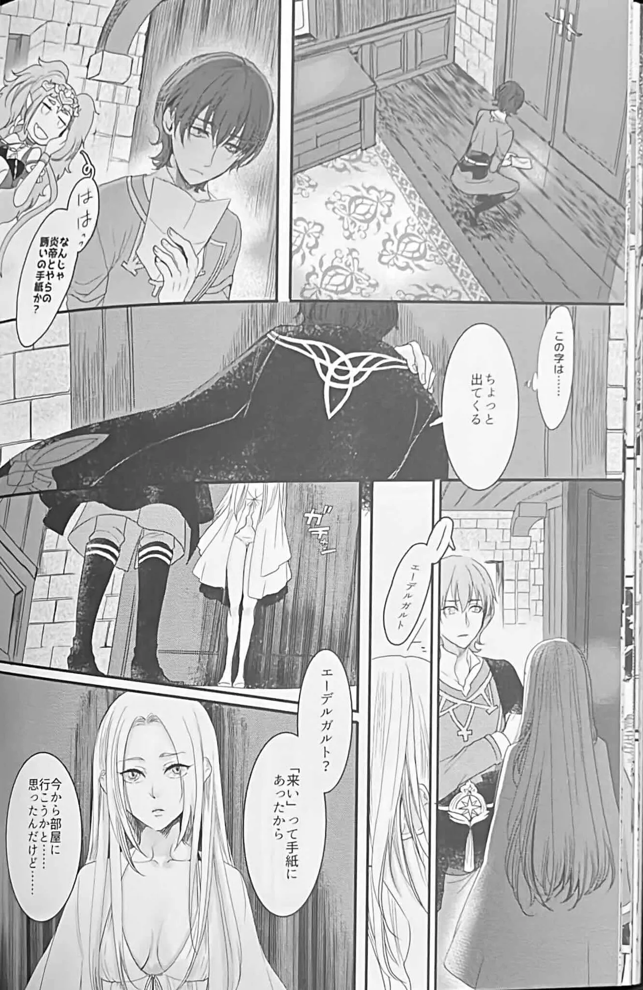 BBandRR（本体のみ） - page29