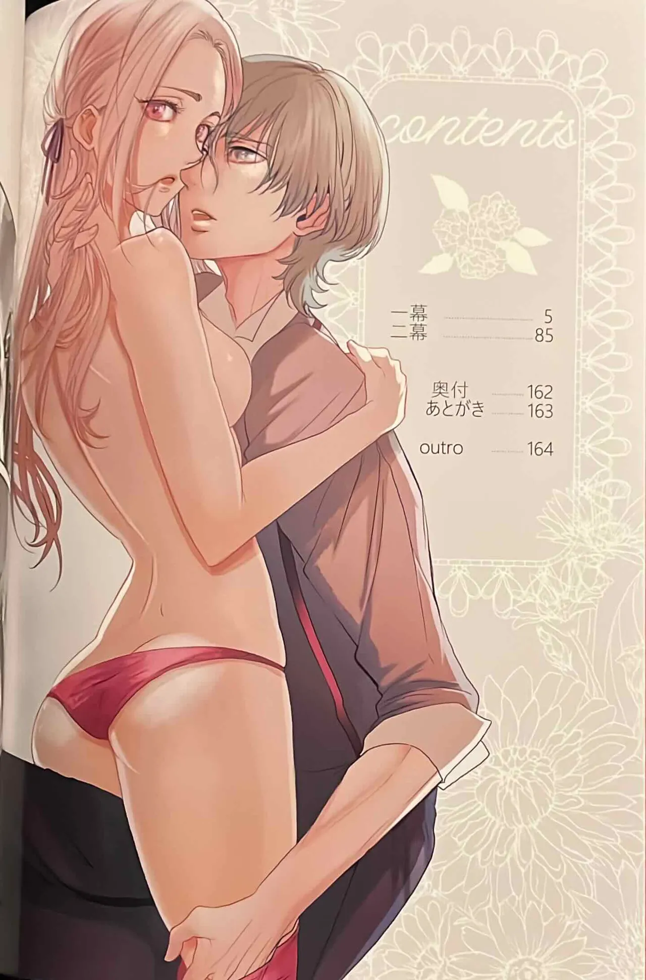BBandRR（本体のみ） - page3
