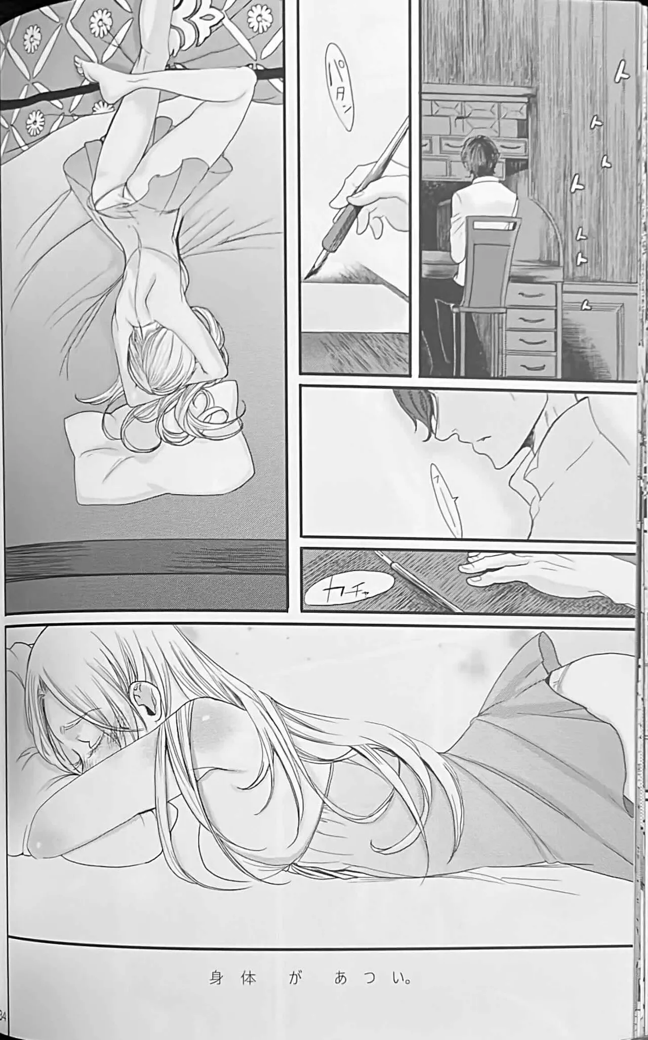 BBandRR（本体のみ） - page33