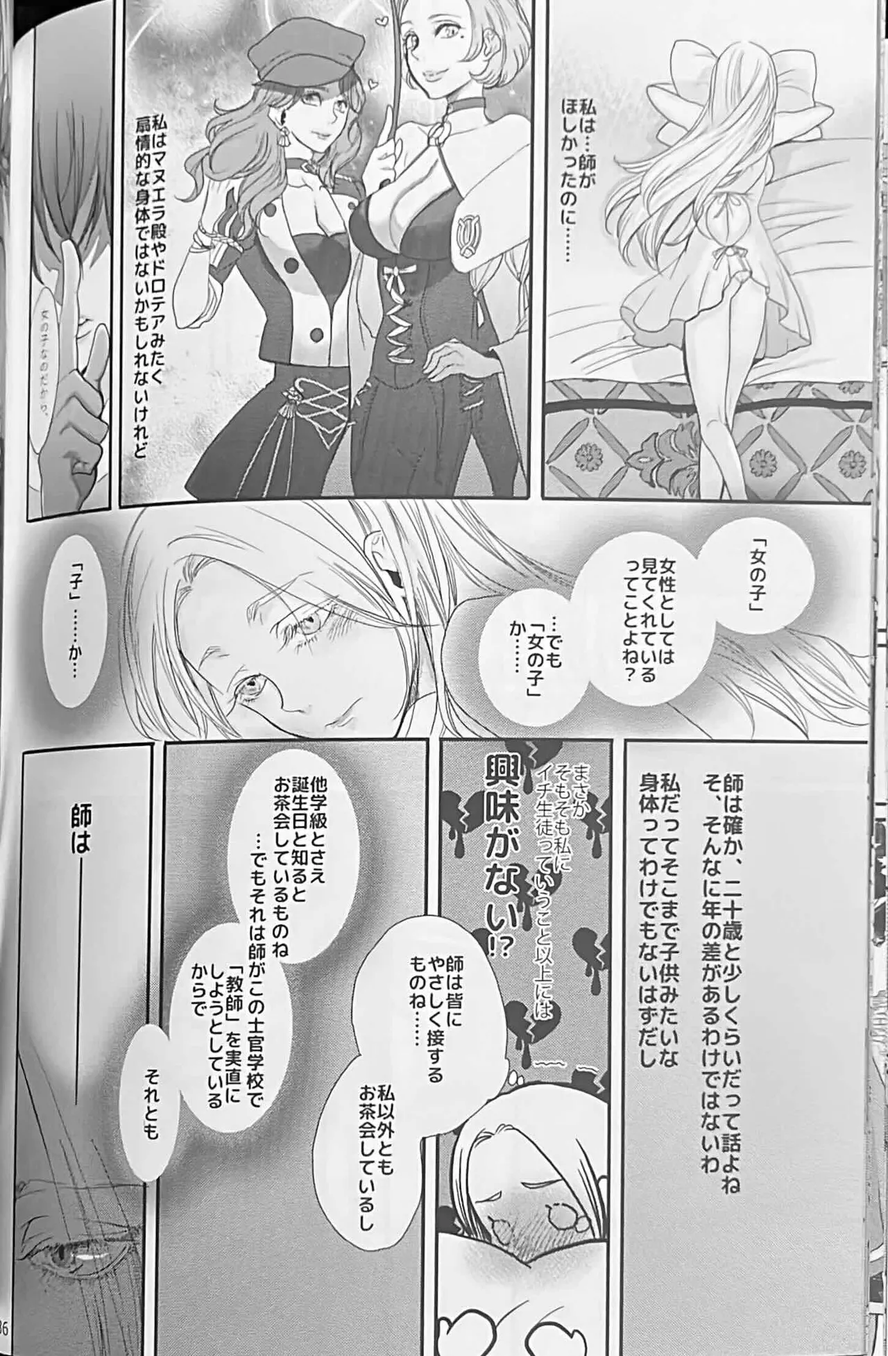 BBandRR（本体のみ） - page35