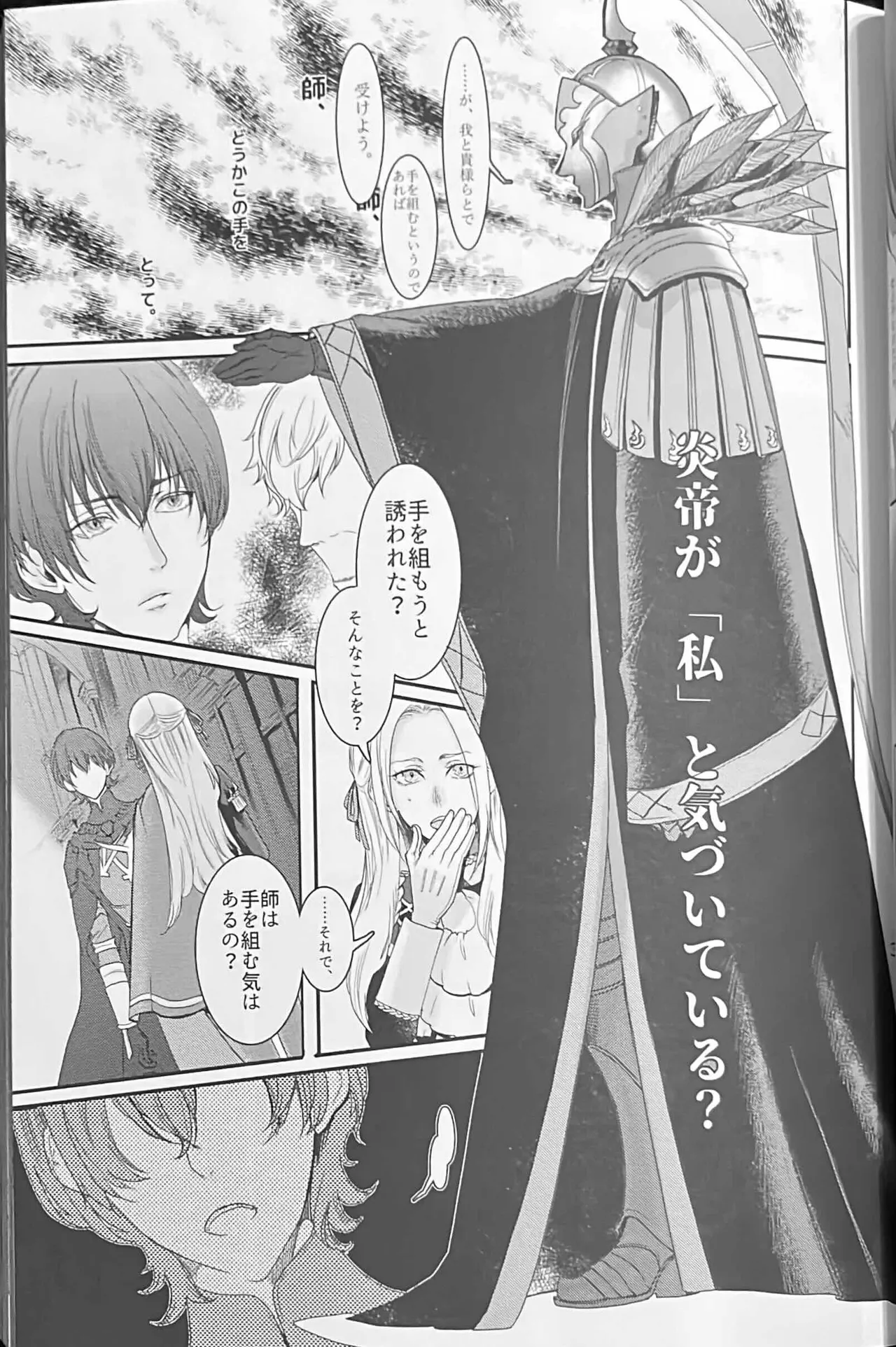 BBandRR（本体のみ） - page36