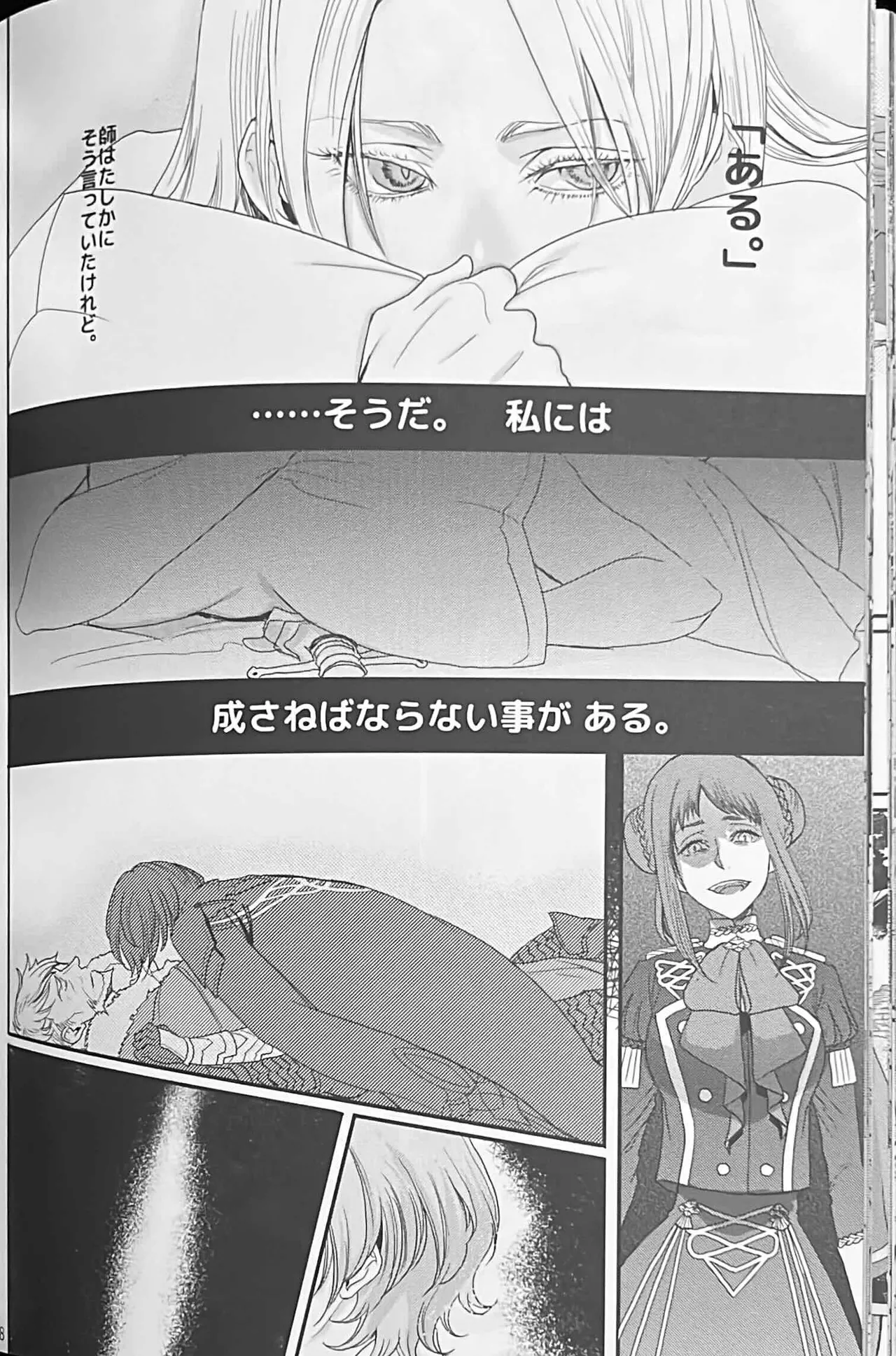 BBandRR（本体のみ） - page37