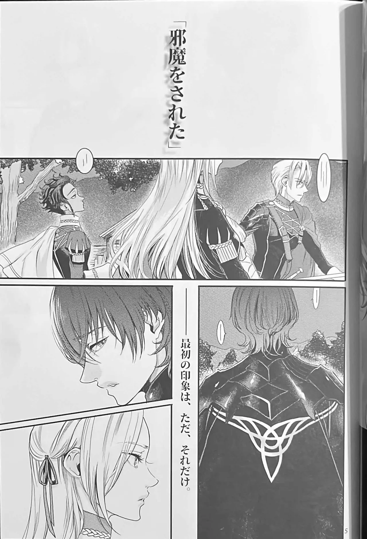 BBandRR（本体のみ） - page4