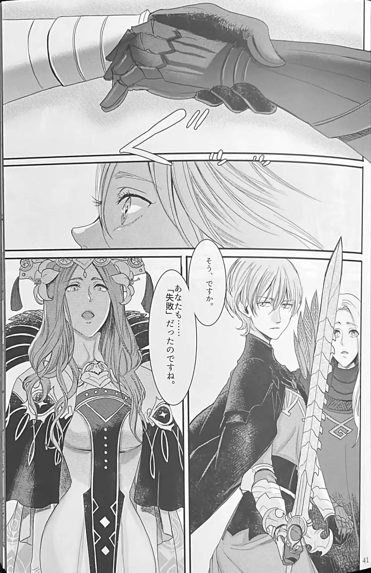 BBandRR（本体のみ） - page40