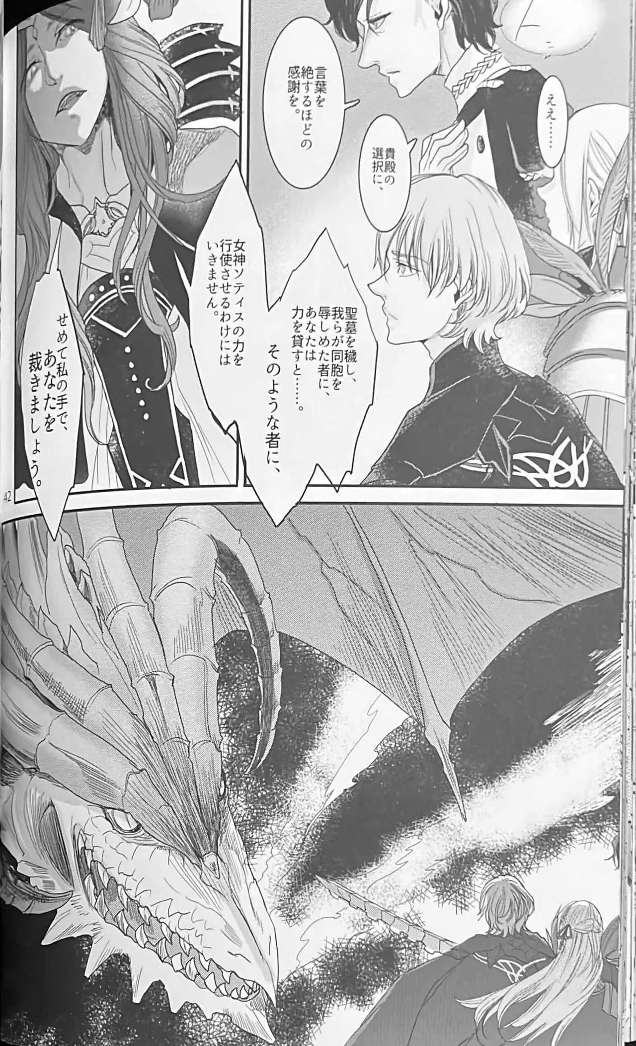 BBandRR（本体のみ） - page41