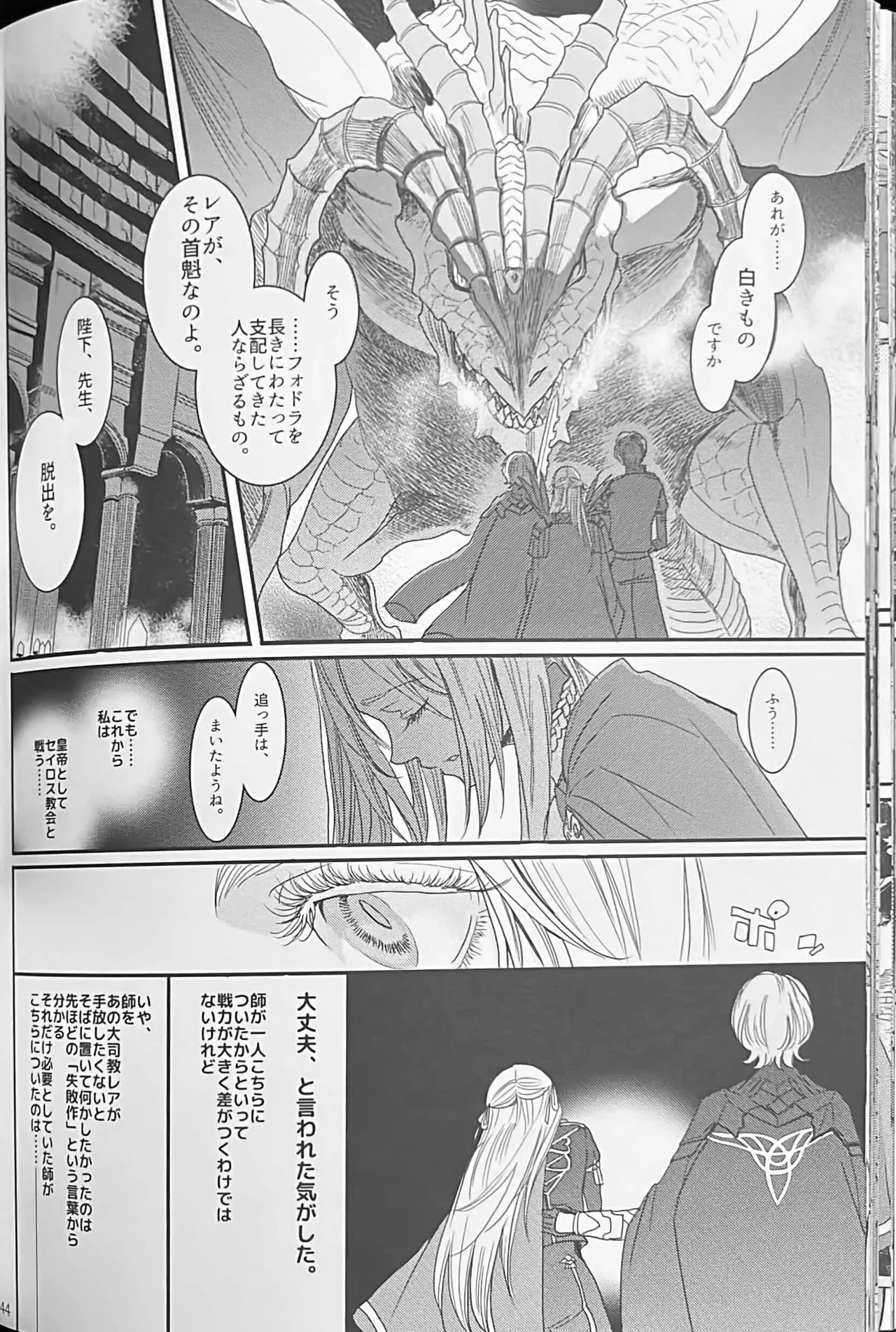 BBandRR（本体のみ） - page43