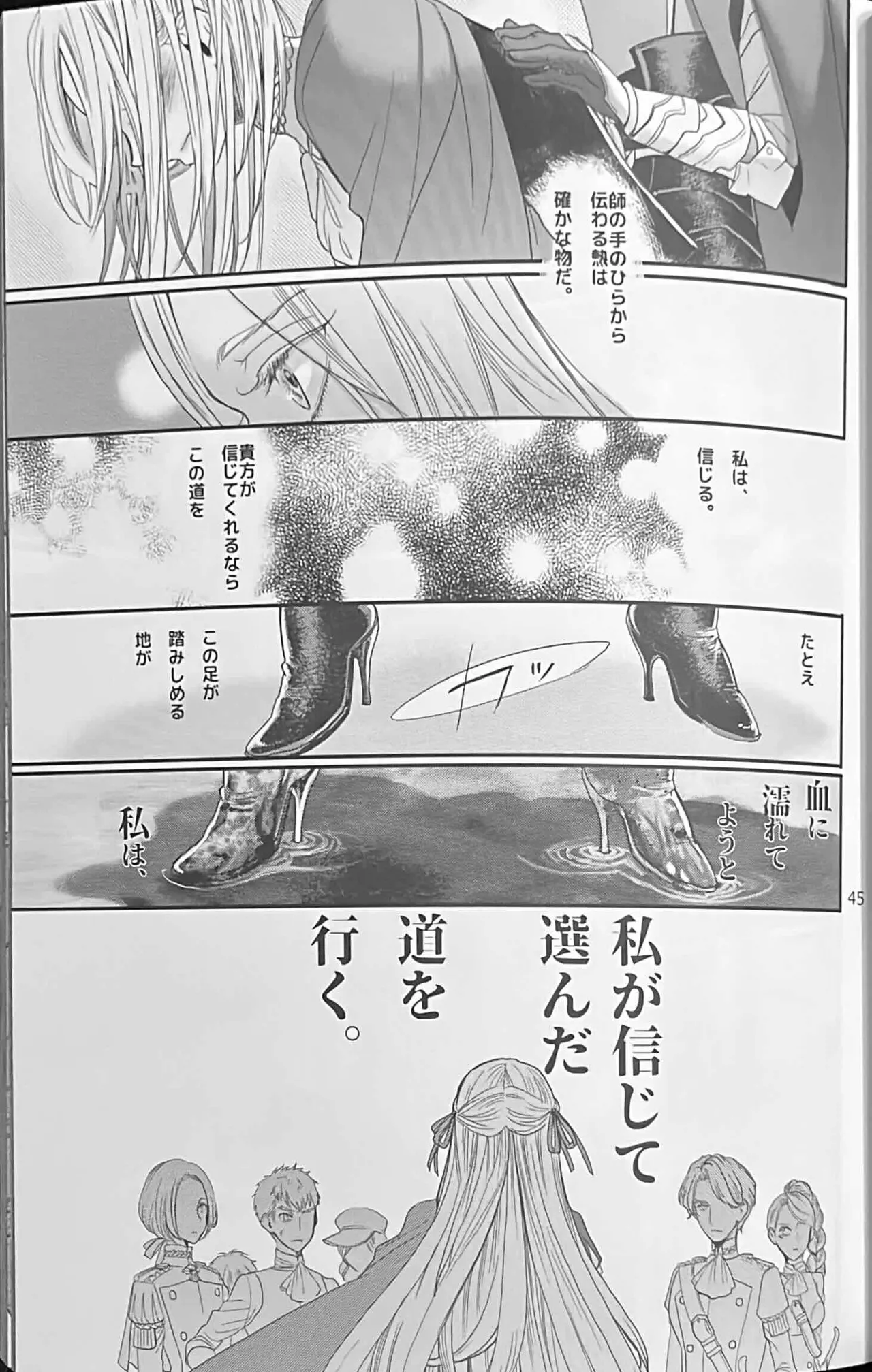 BBandRR（本体のみ） - page44