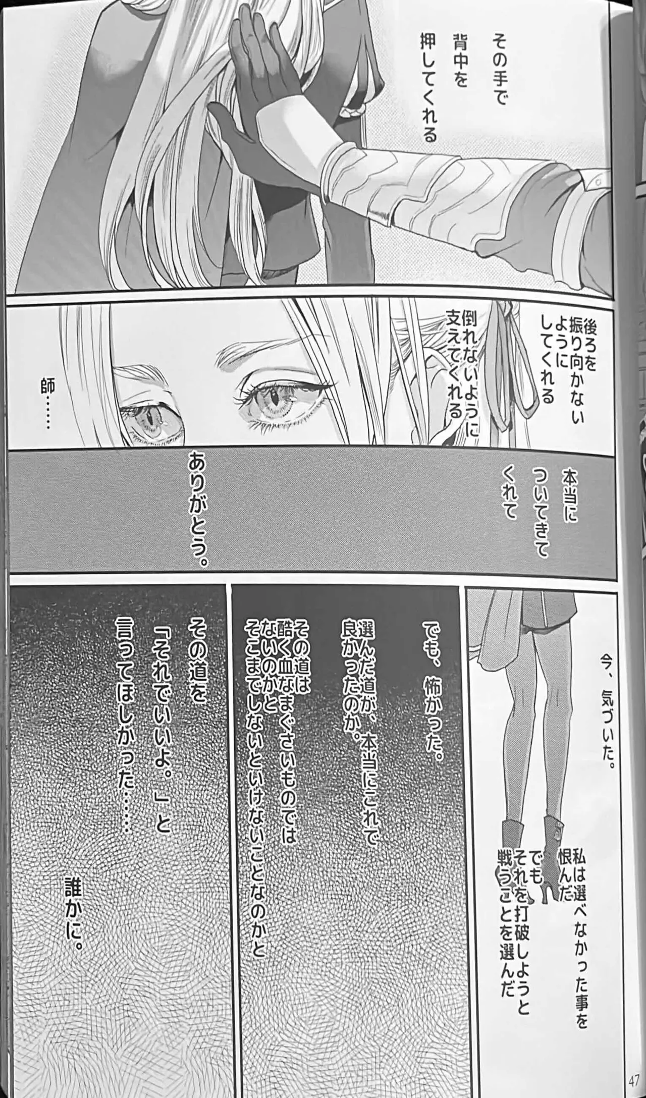 BBandRR（本体のみ） - page46