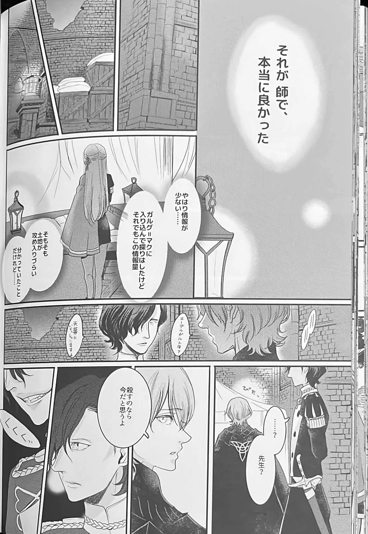 BBandRR（本体のみ） - page47