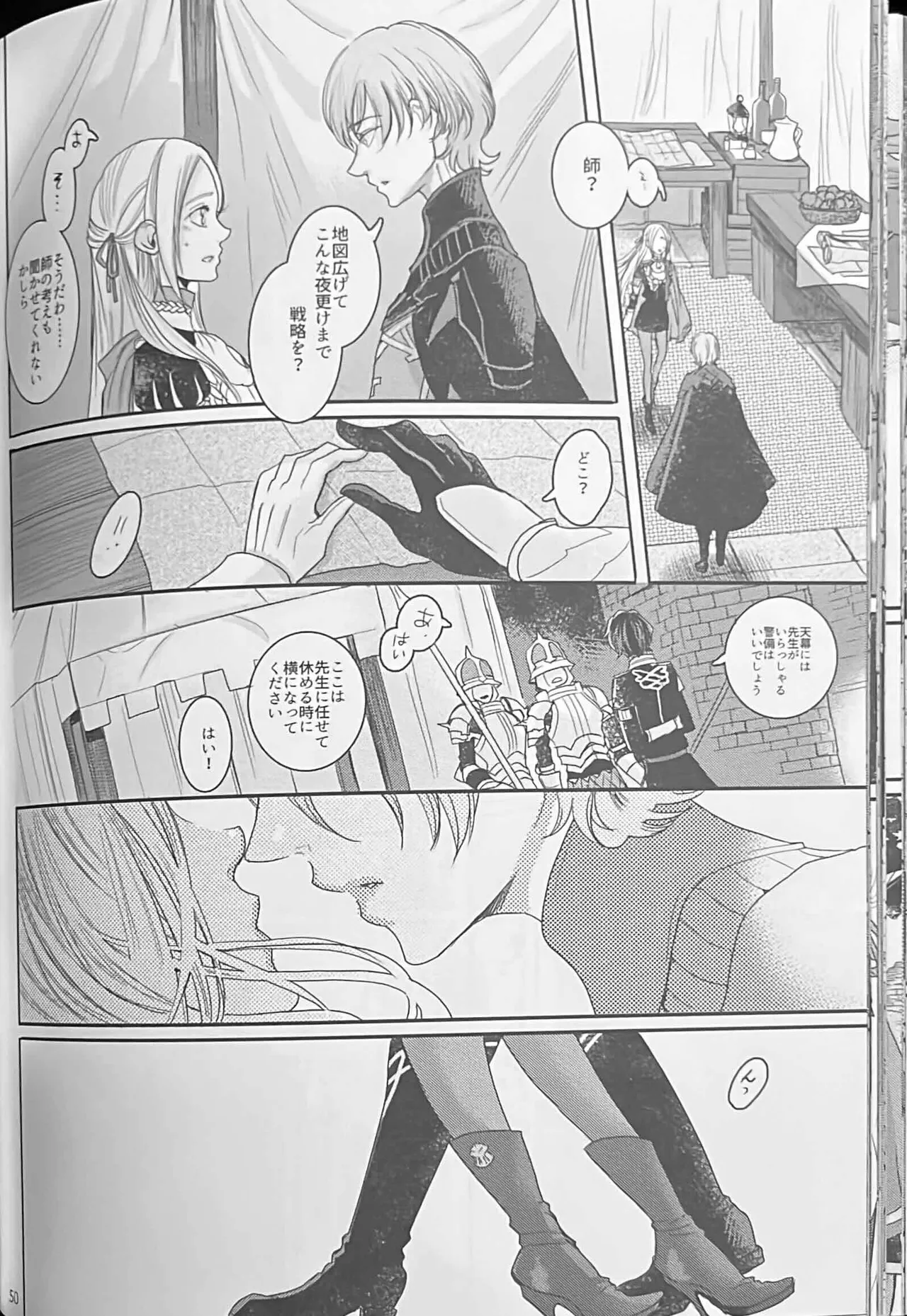 BBandRR（本体のみ） - page49