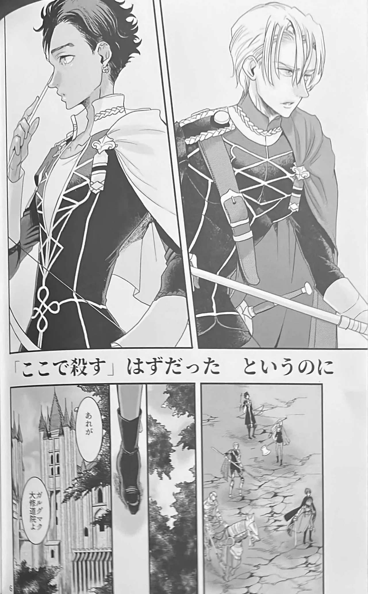 BBandRR（本体のみ） - page5